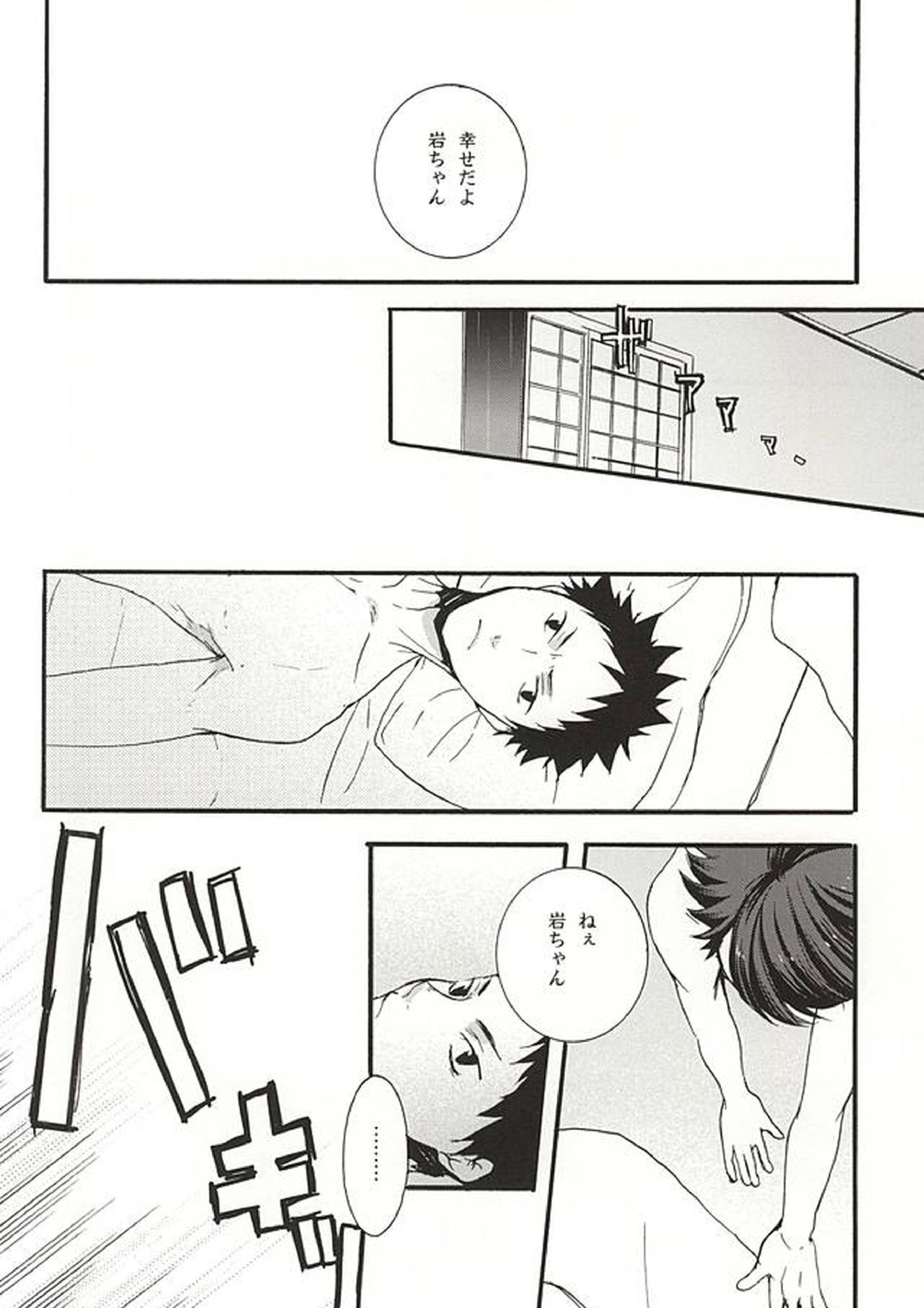 嵐のあとさき 5ページ
