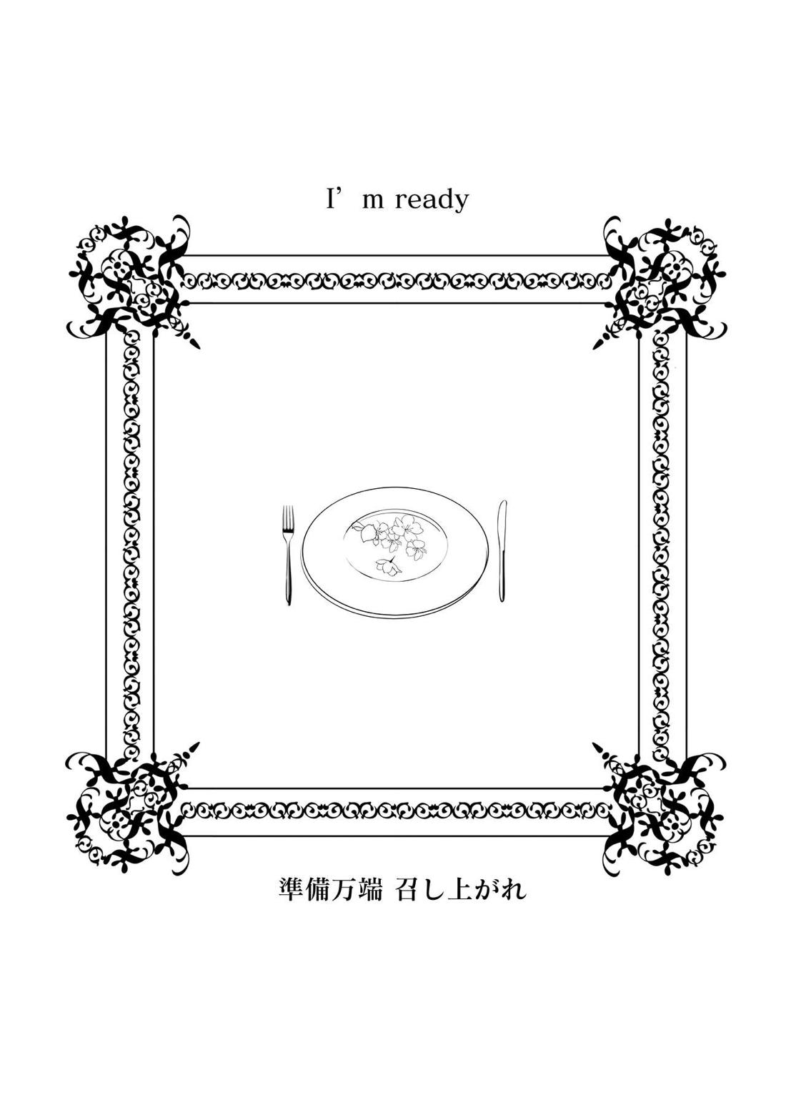 I’m ready 4ページ