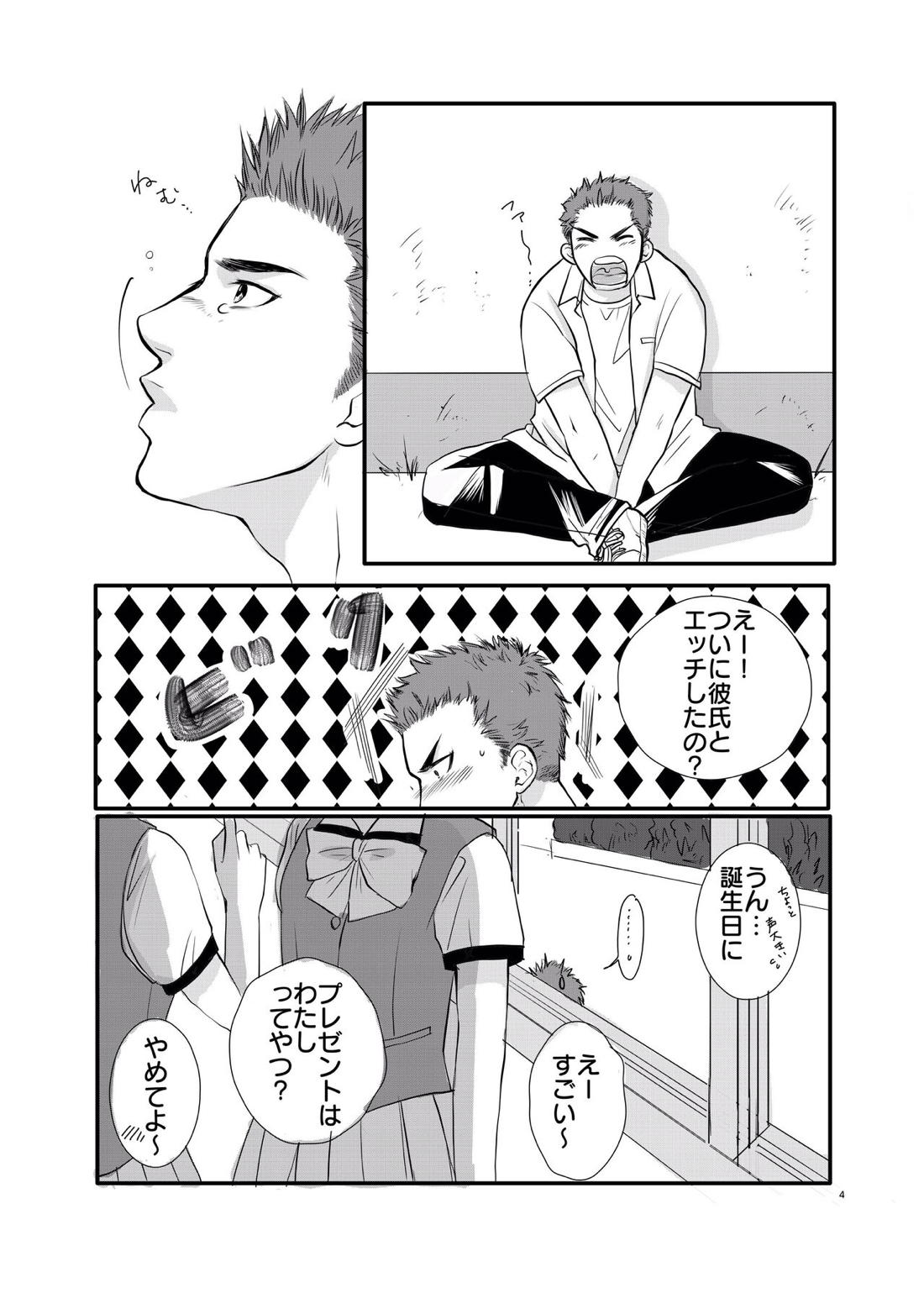 I’m ready 5ページ