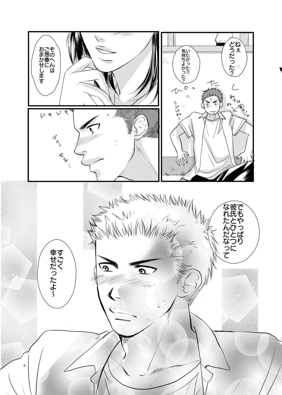 I’m ready 6ページ