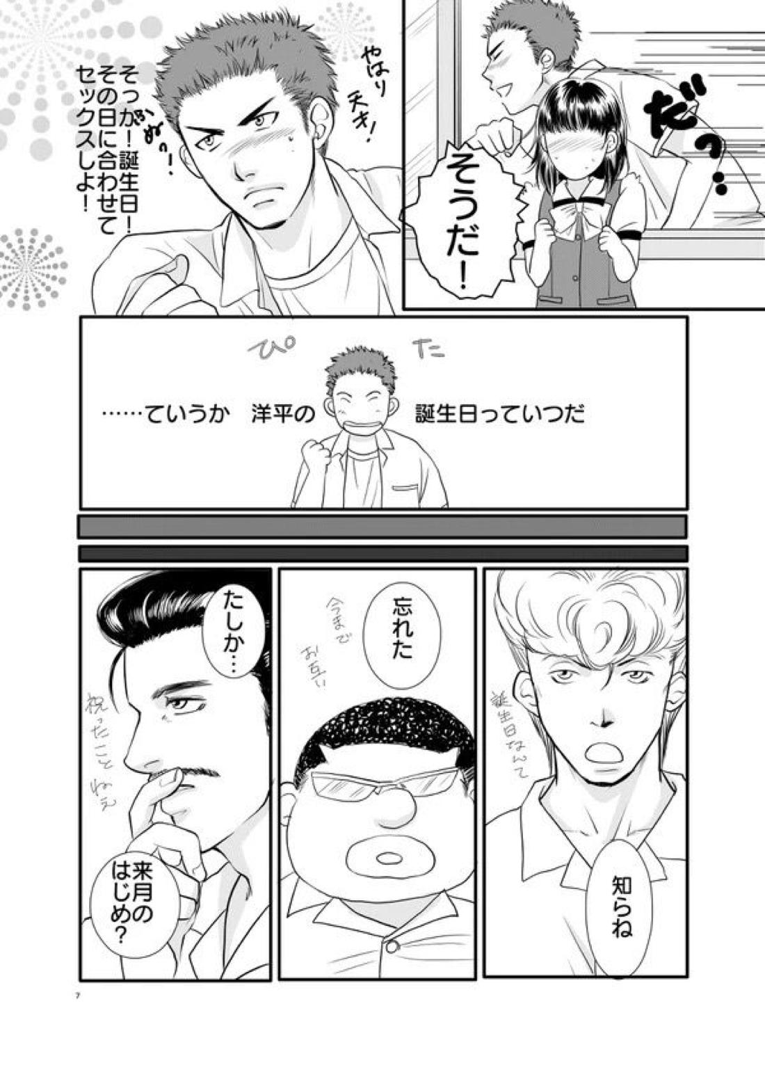 I’m ready 8ページ