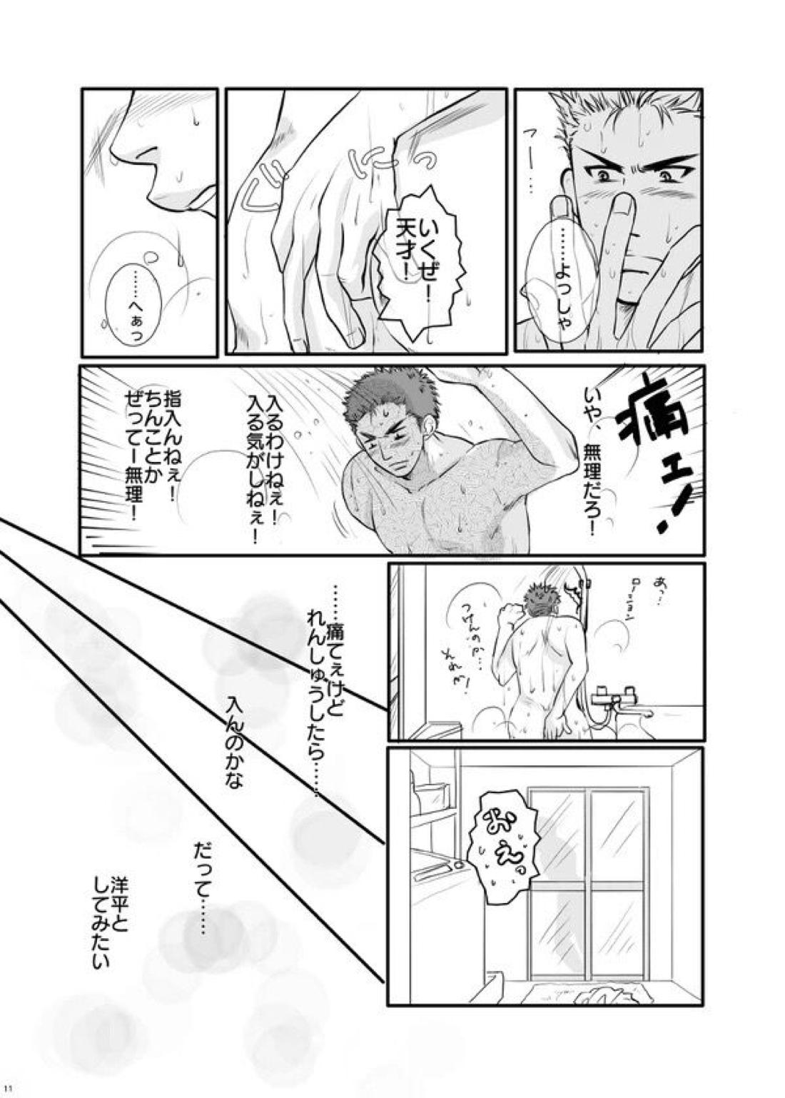 I’m ready 12ページ