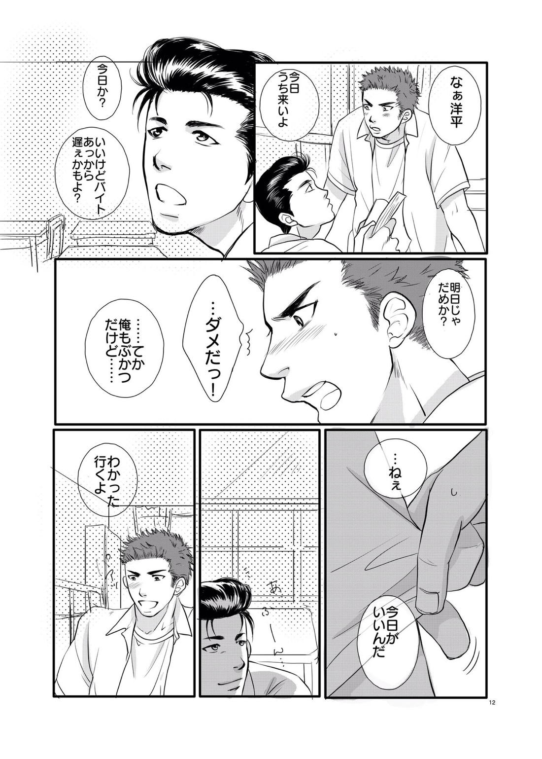 I’m ready 13ページ