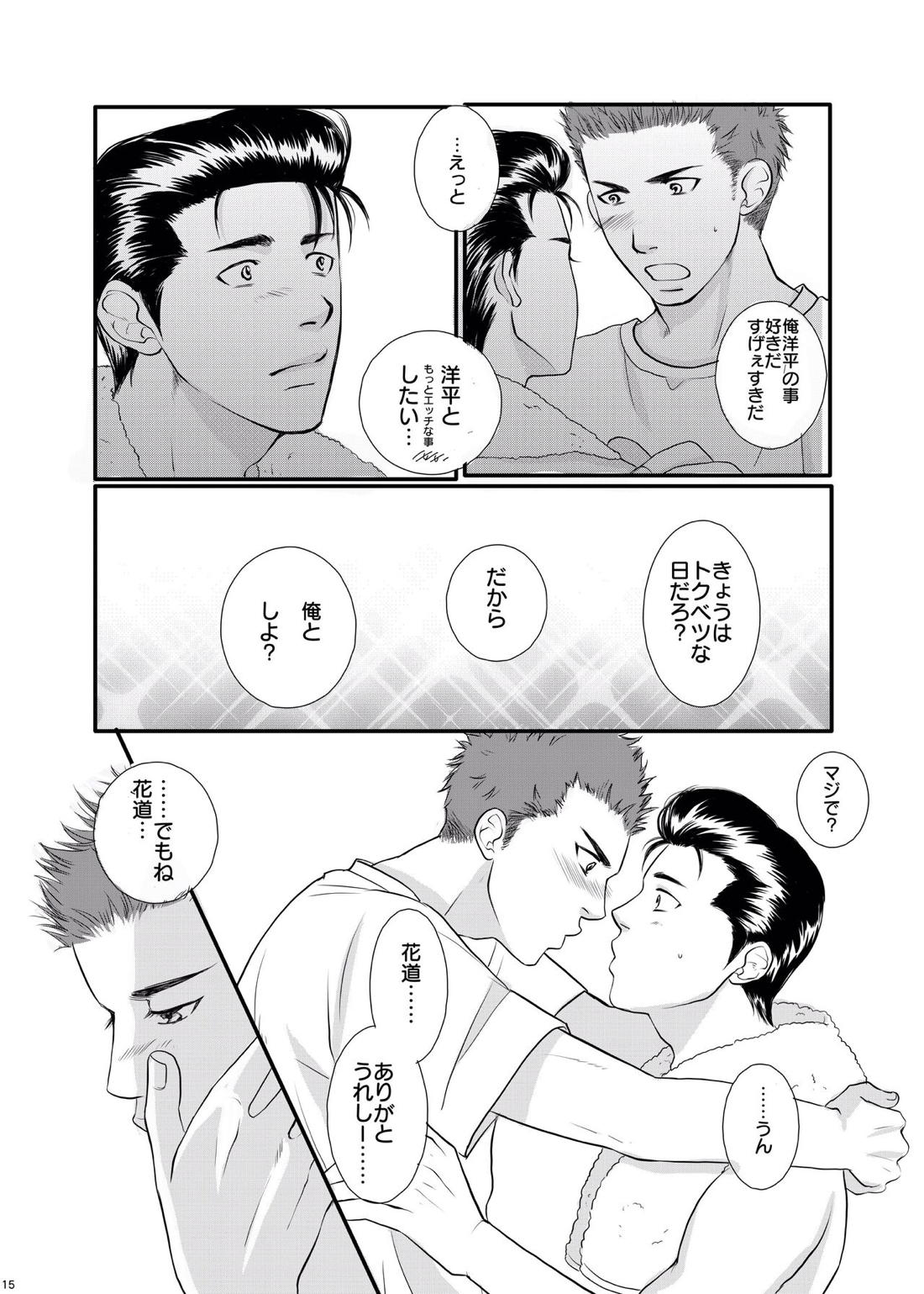 I’m ready 16ページ