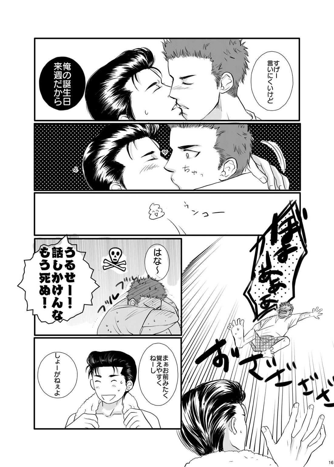 I’m ready 17ページ
