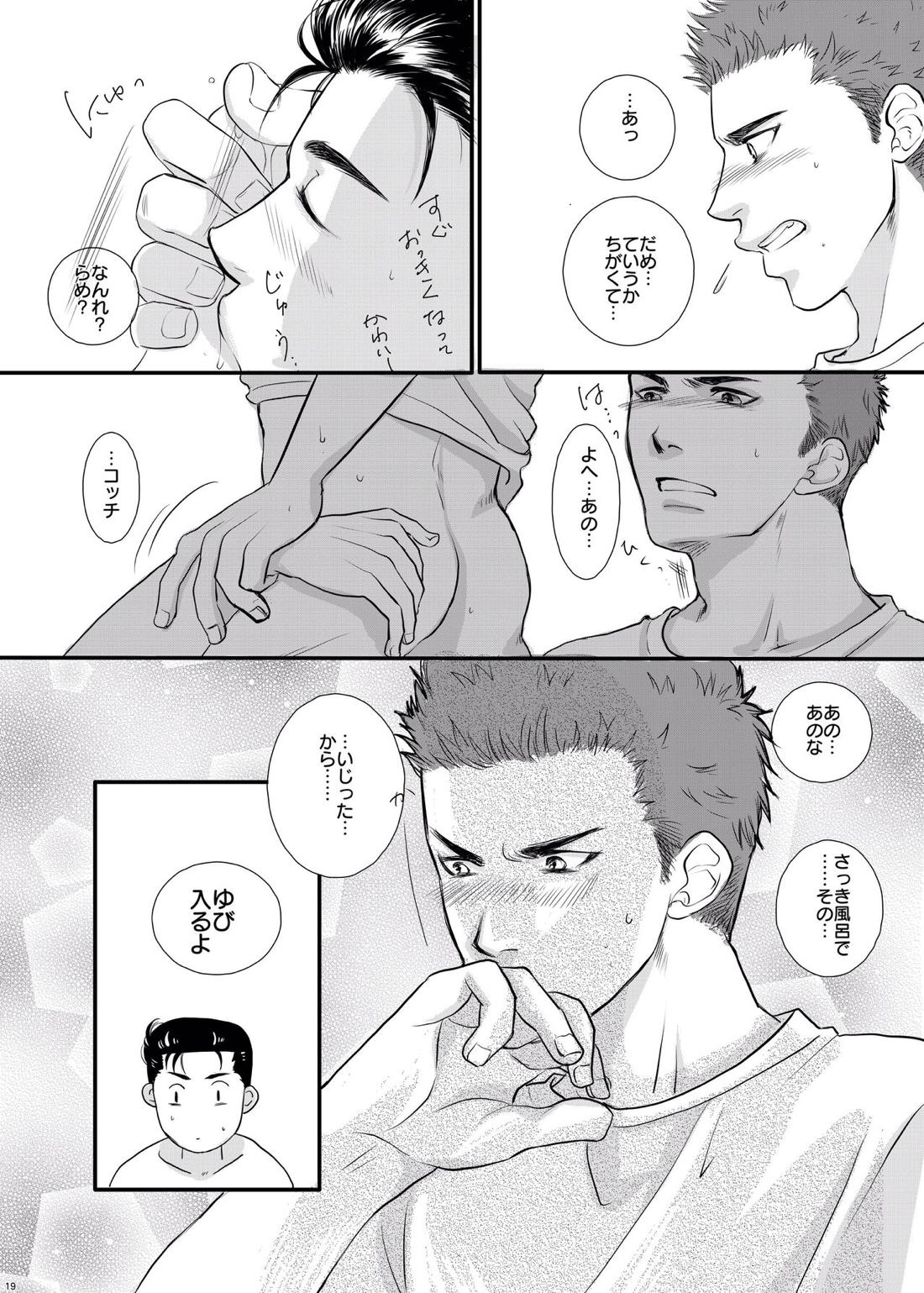 I’m ready 20ページ