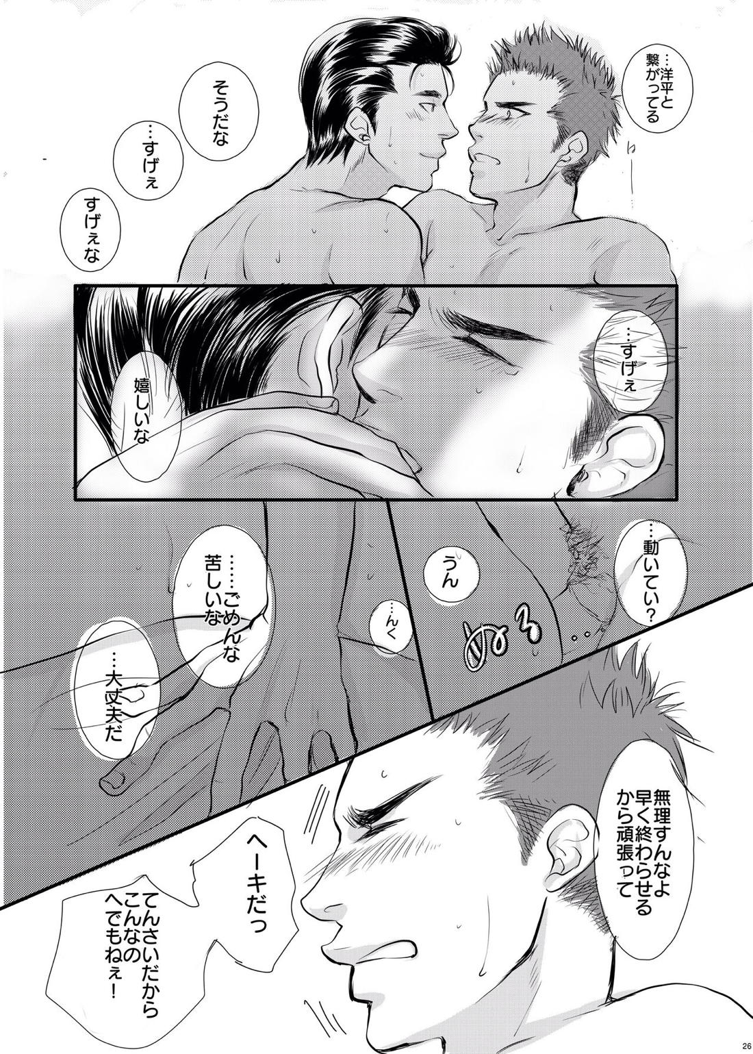 I’m ready 27ページ
