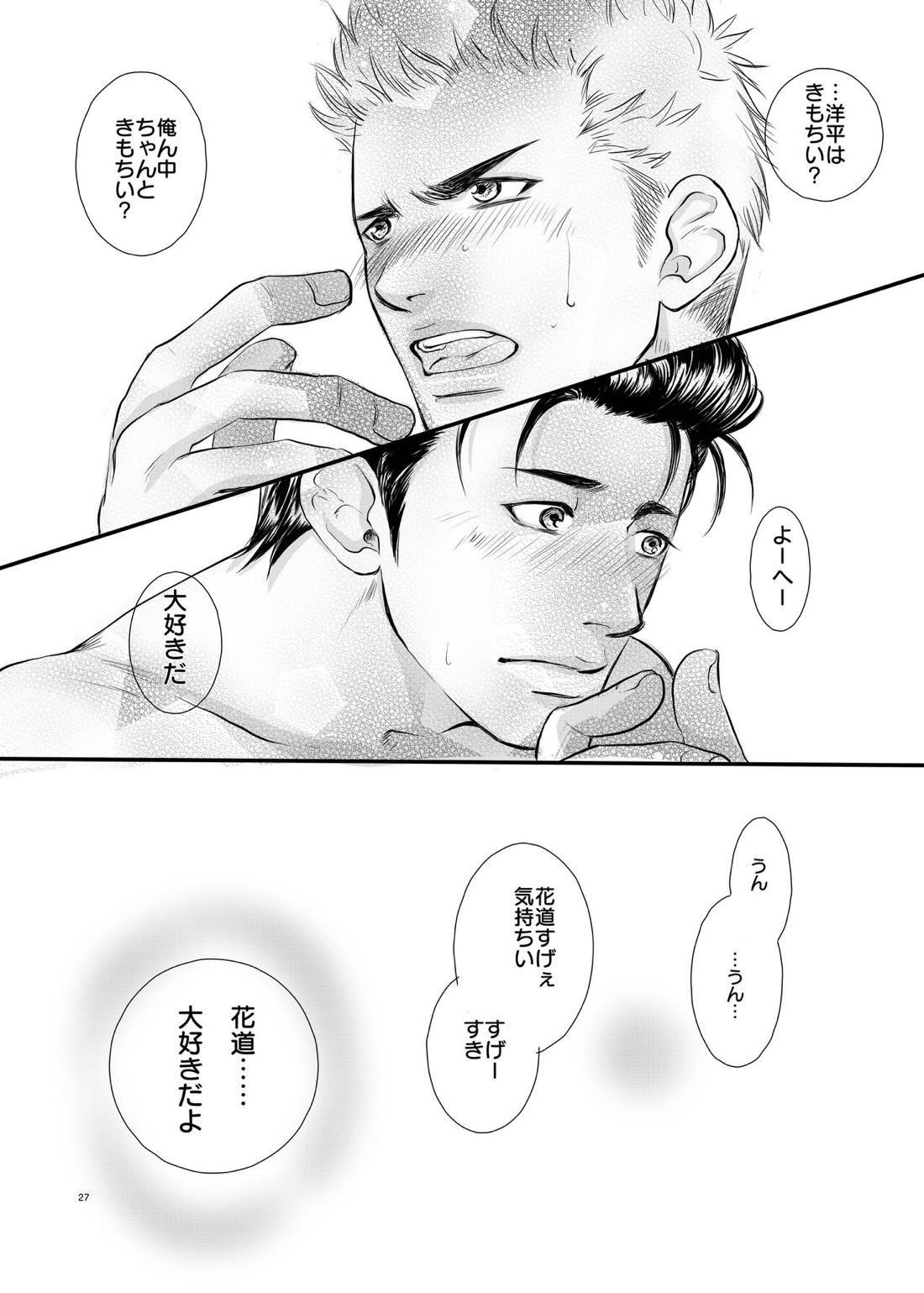 I’m ready 28ページ