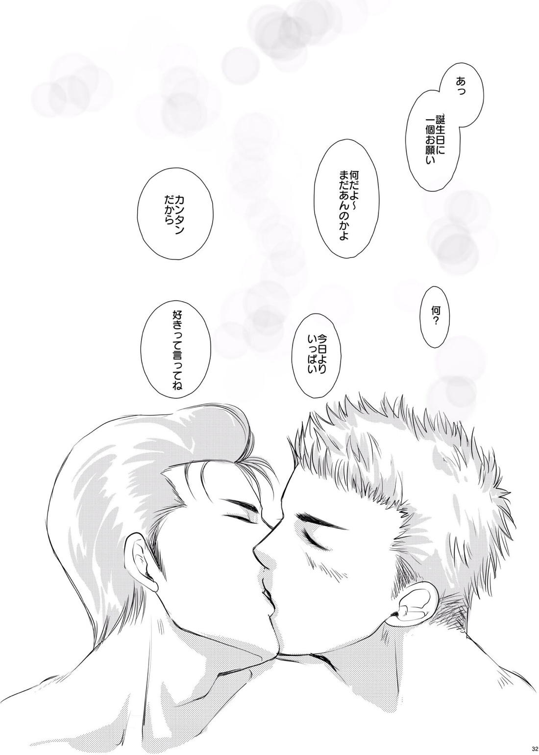I’m ready 33ページ