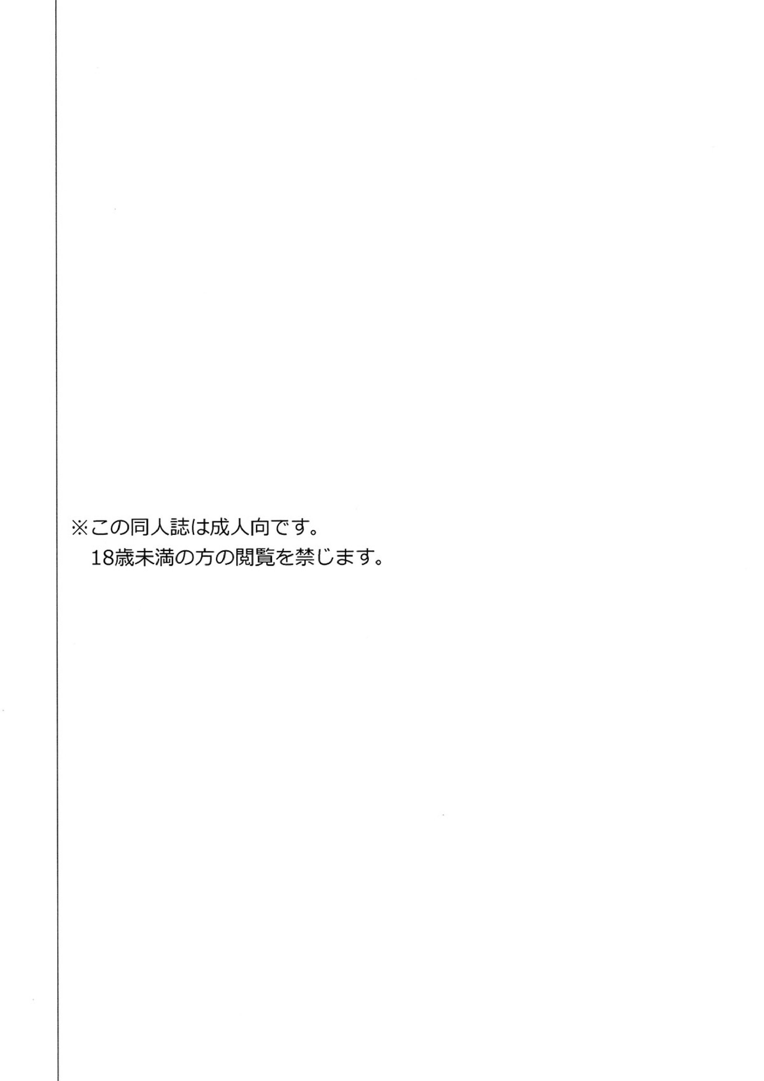 ライバル兼恋人と一緒に風呂に入ったら。 2ページ