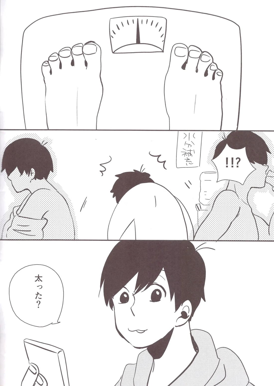 おデブ注意報 十四松×一松 成人指定0円 2ページ