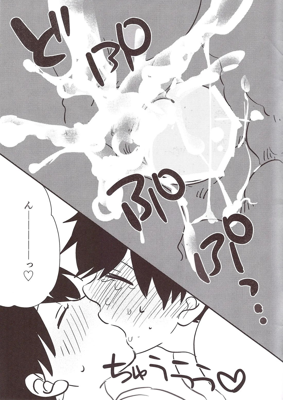 おデブ注意報 十四松×一松 成人指定0円 15ページ