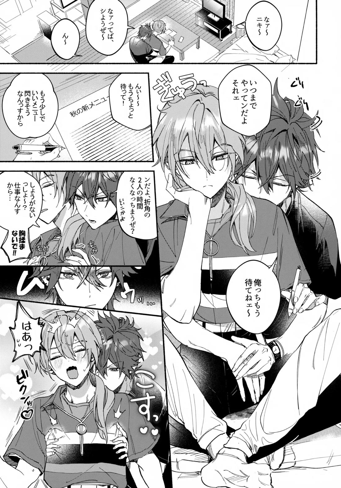 sweet milk box 20ページ