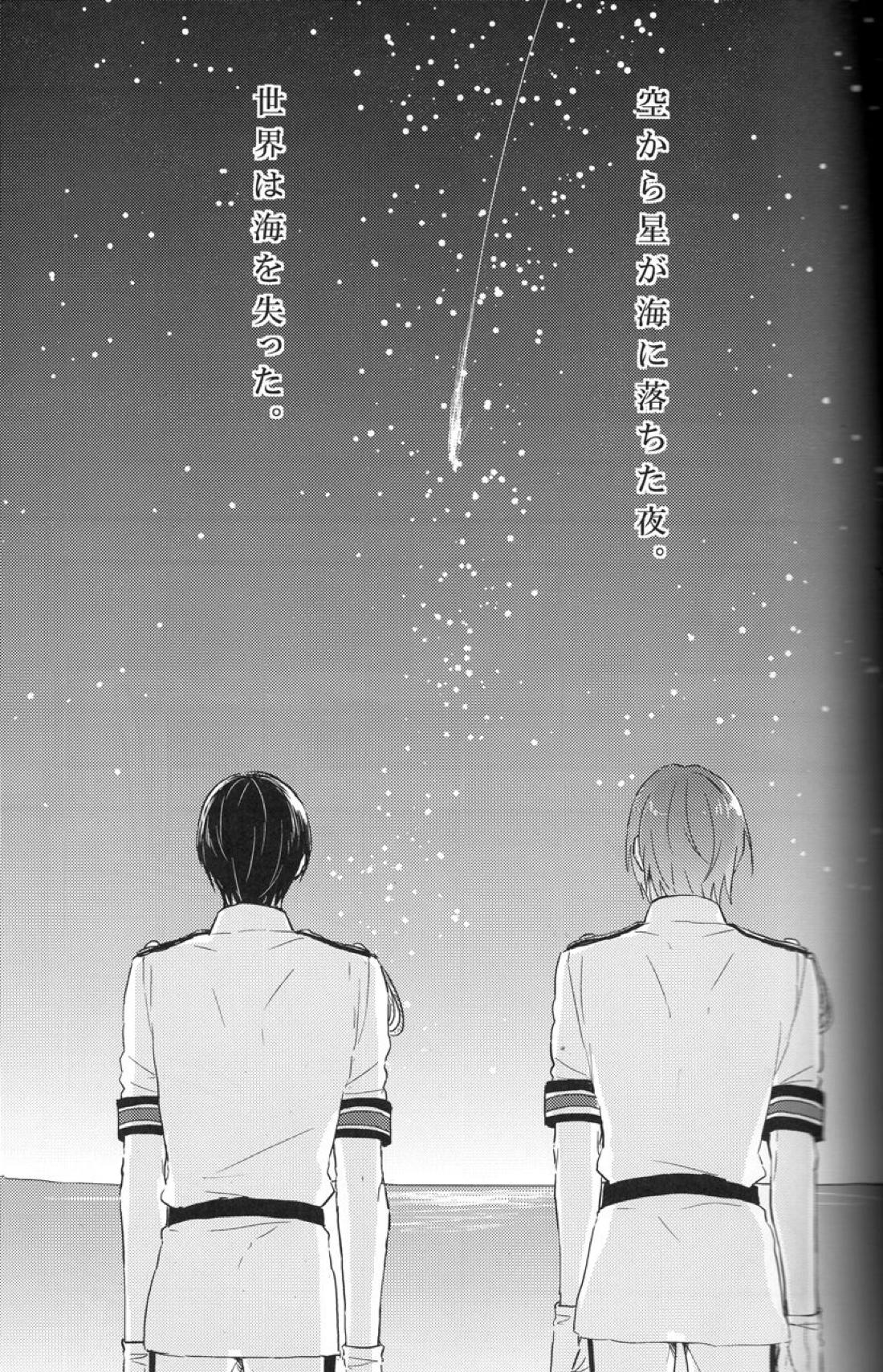 蒼と緋 -前編- 2ページ