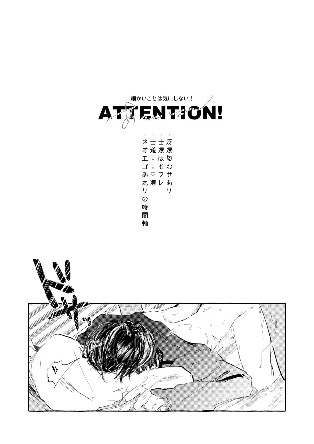 したいんじゃなくて、されたい 2ページ