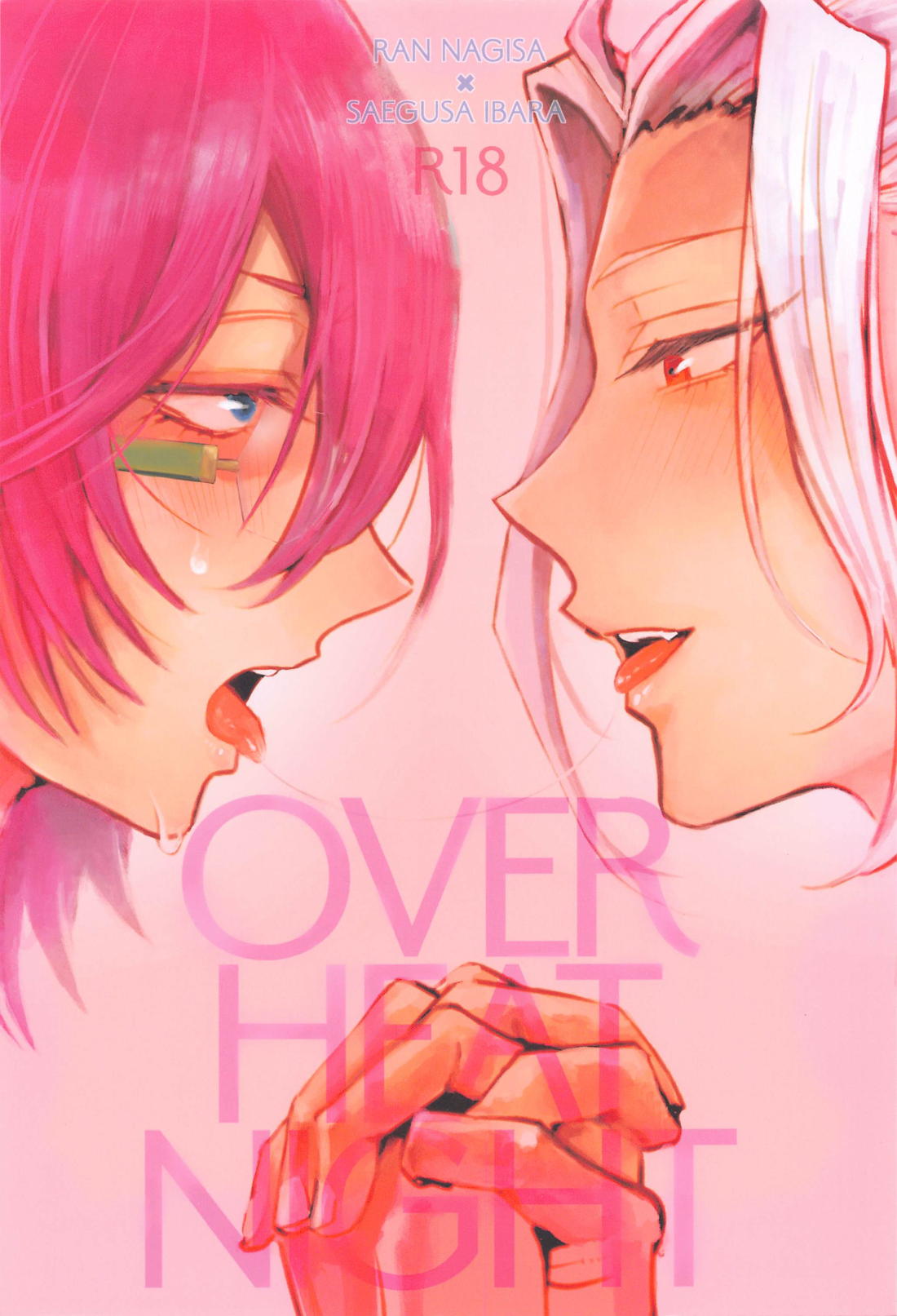 OVERHEAT NIGHT 1ページ