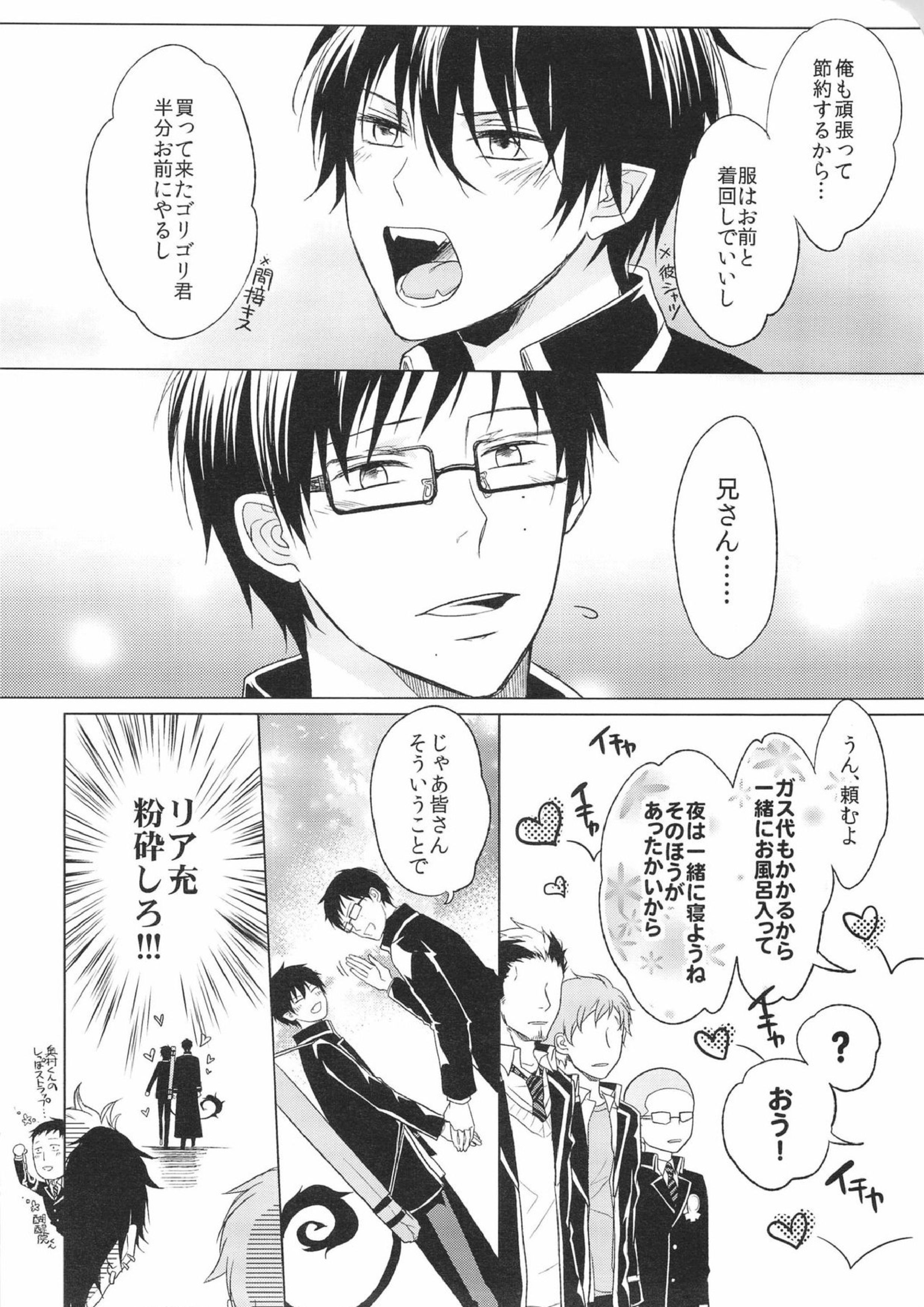 あにぱん! 22ページ