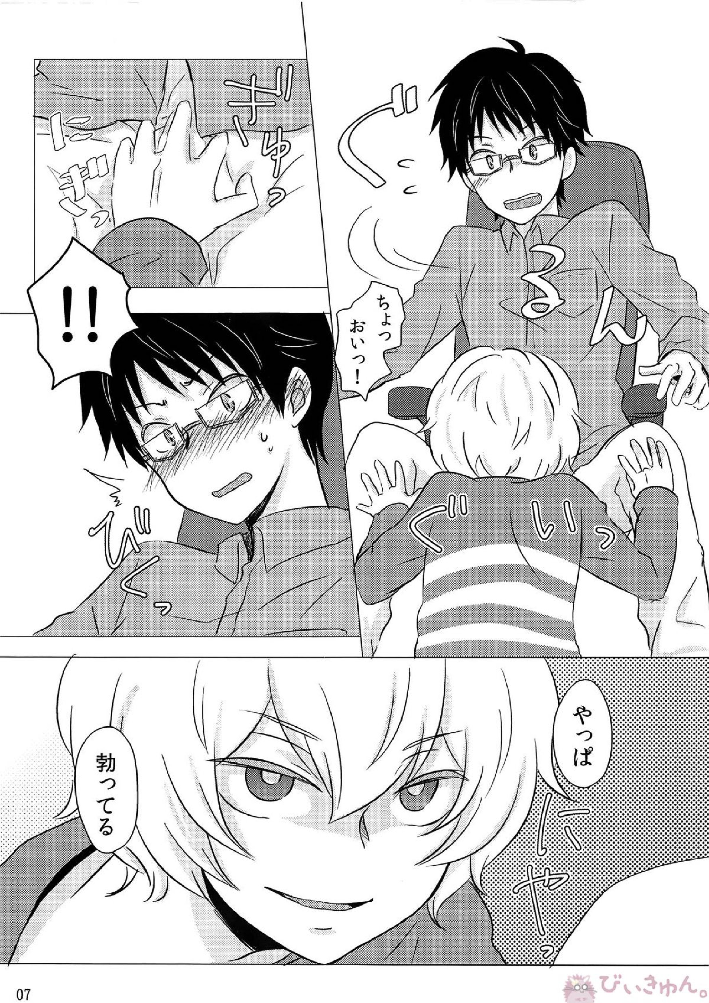 ラリホー 6ページ