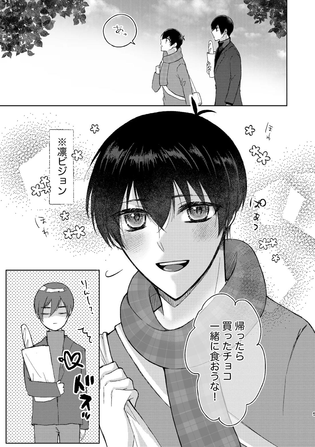 なんども言って。 4ページ