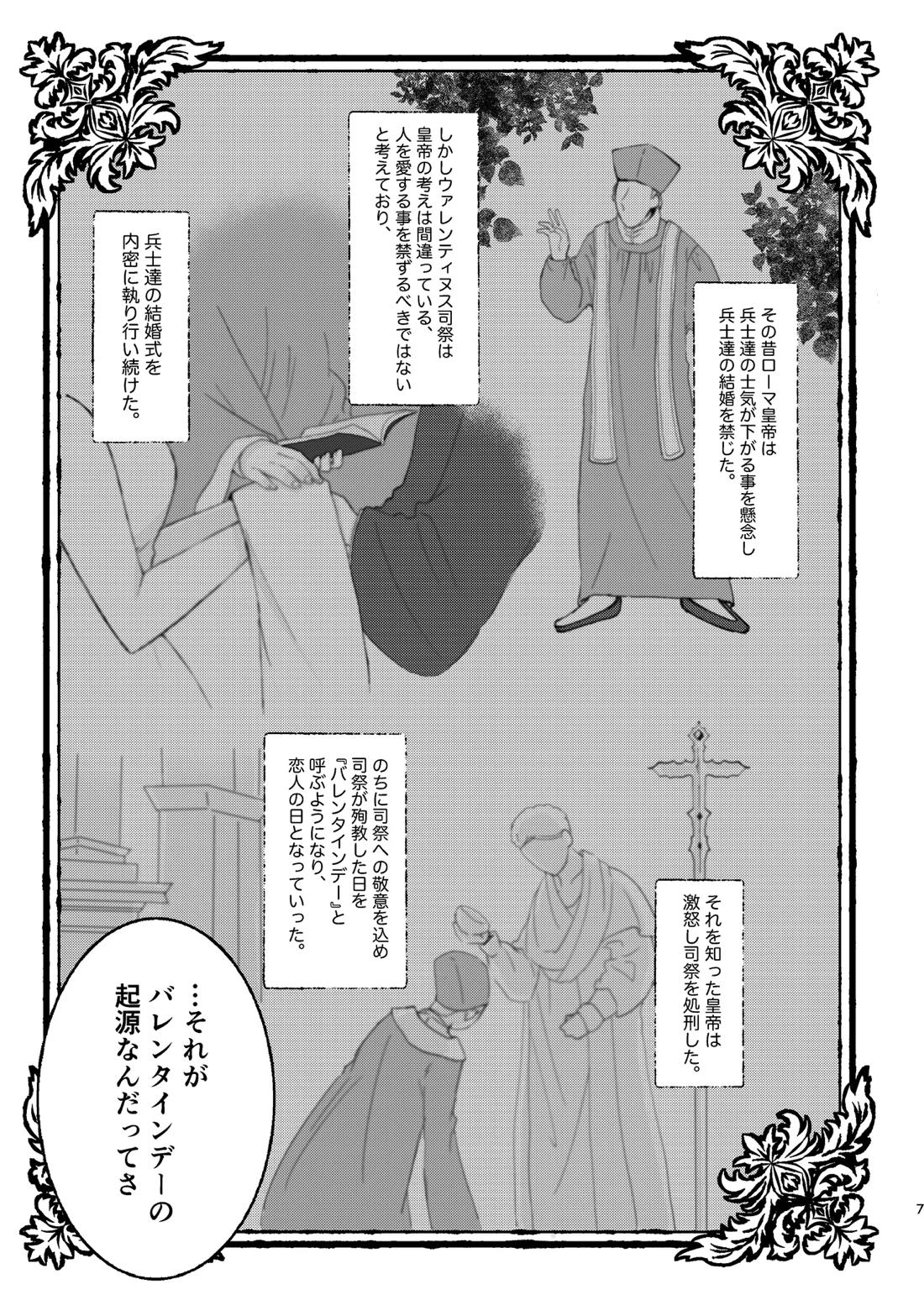 なんども言って。 6ページ