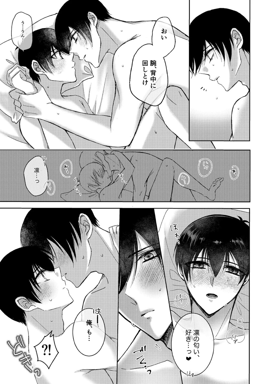 なんども言って。 14ページ