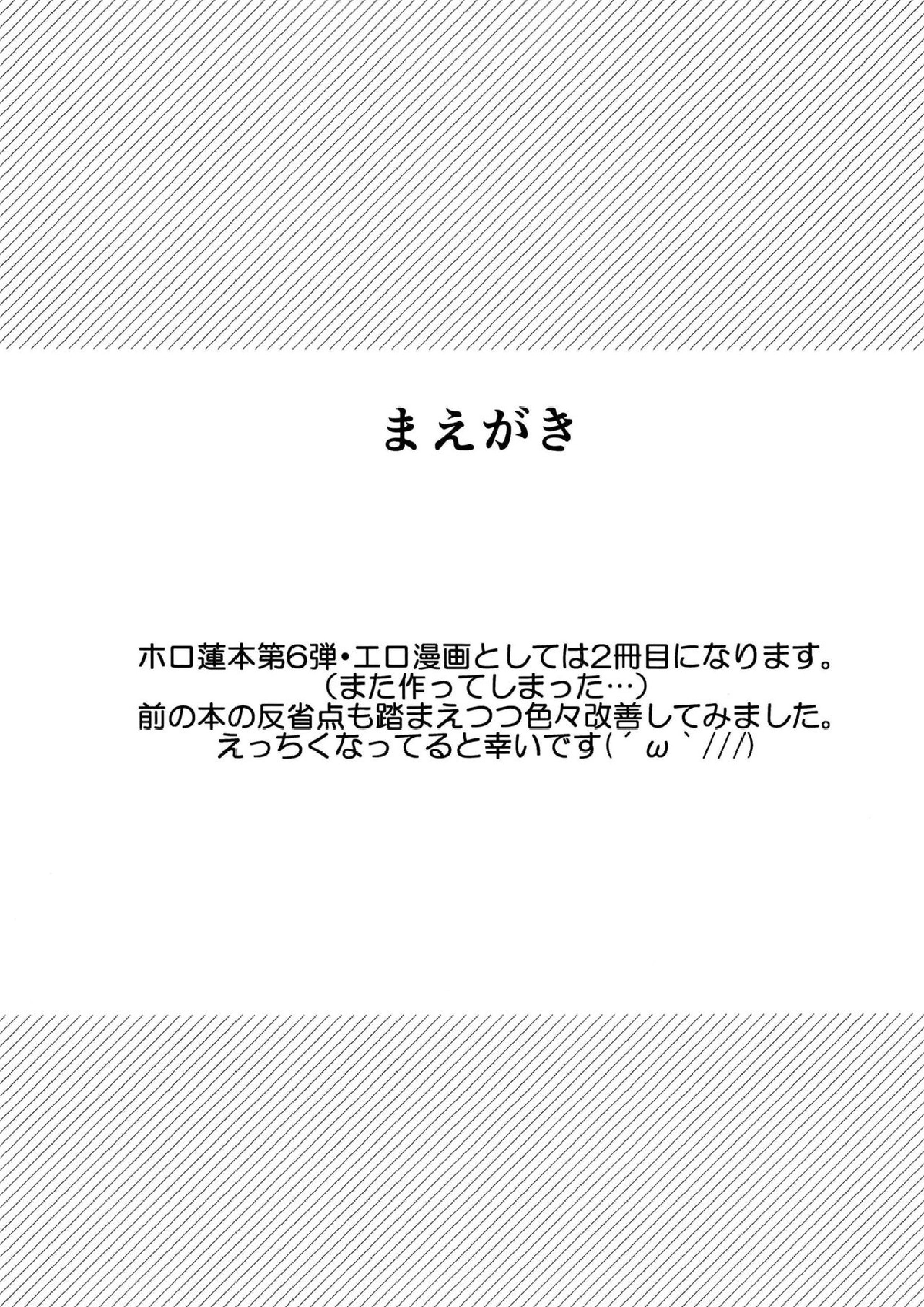 筋トレでしょでしょ 3ページ
