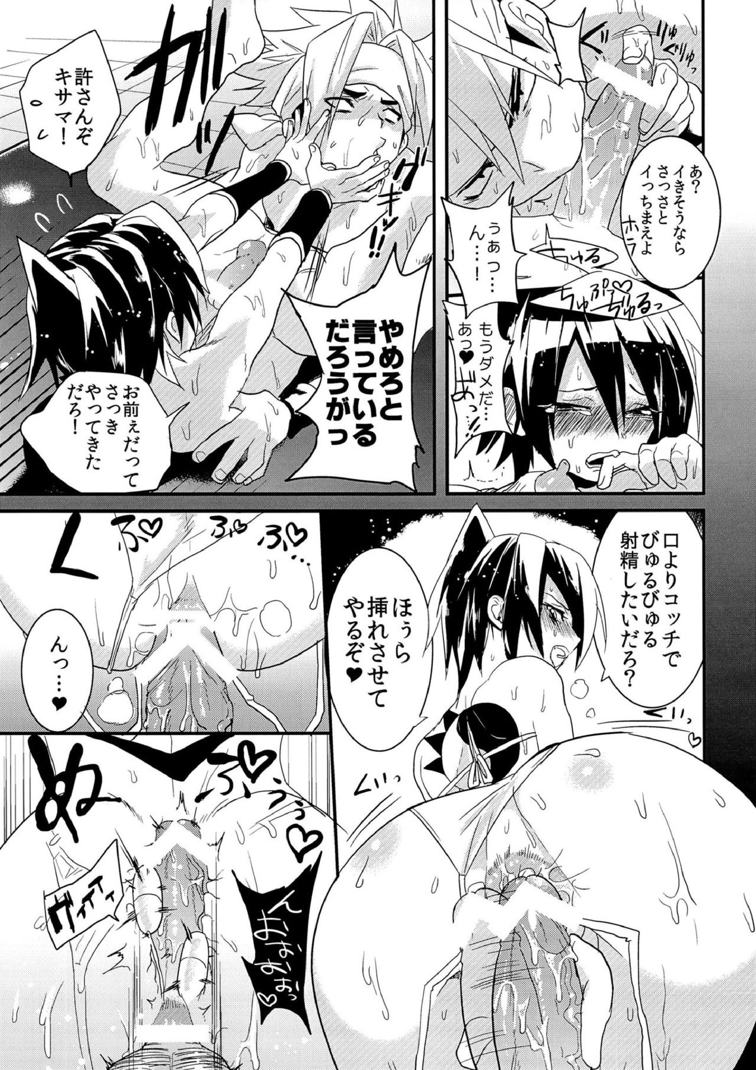 筋トレでしょでしょ 9ページ