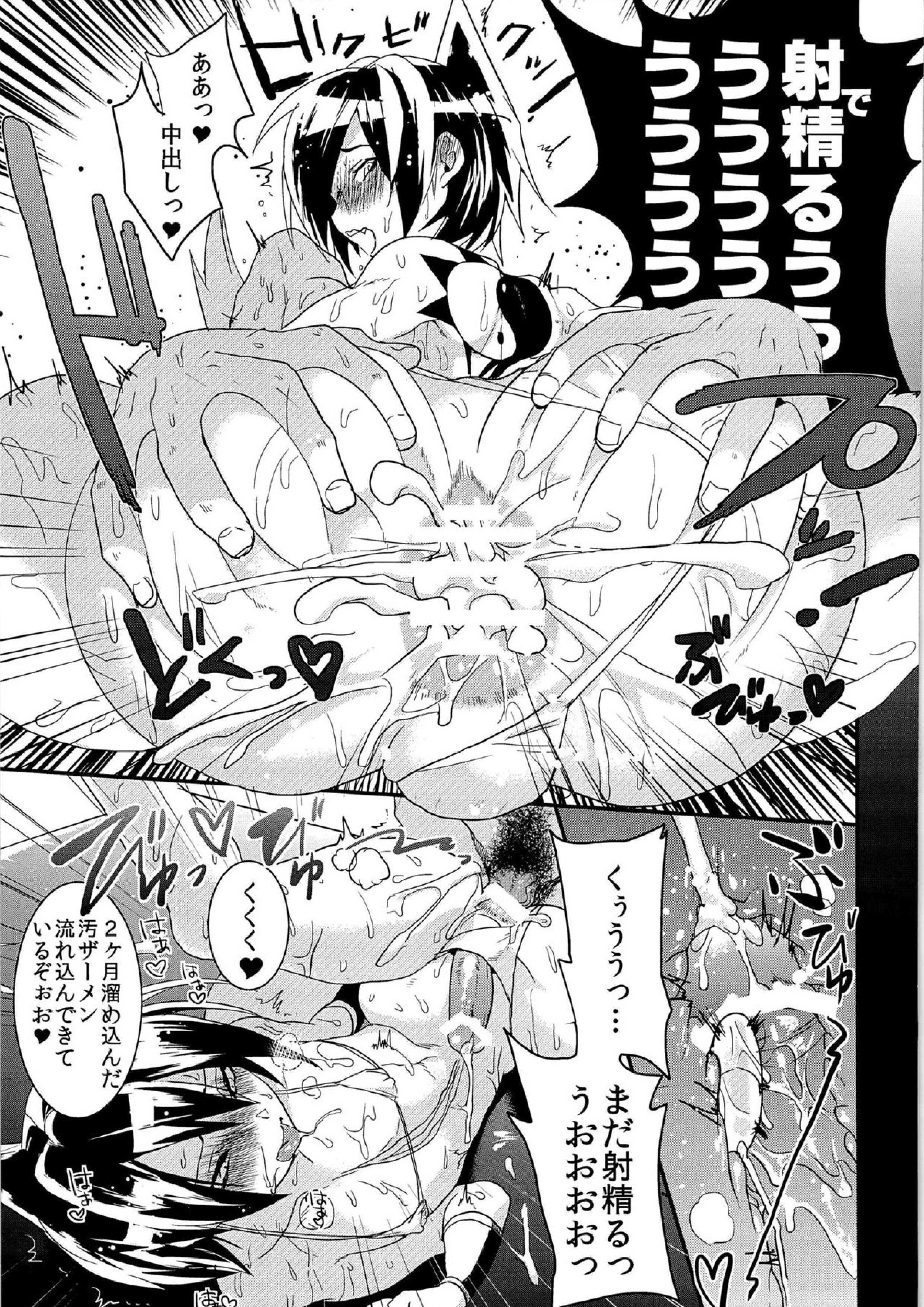 筋トレでしょでしょ 11ページ