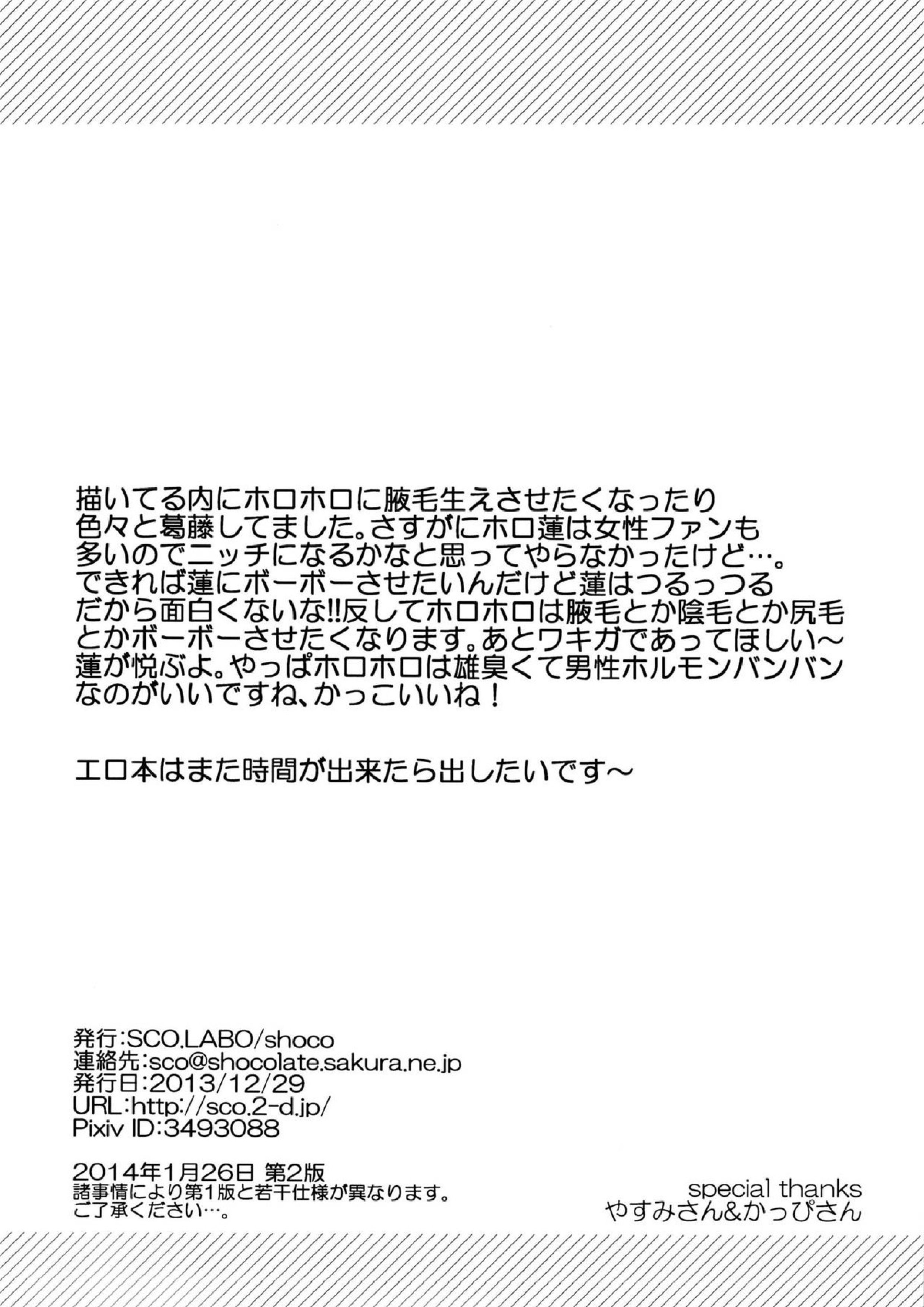 筋トレでしょでしょ 20ページ