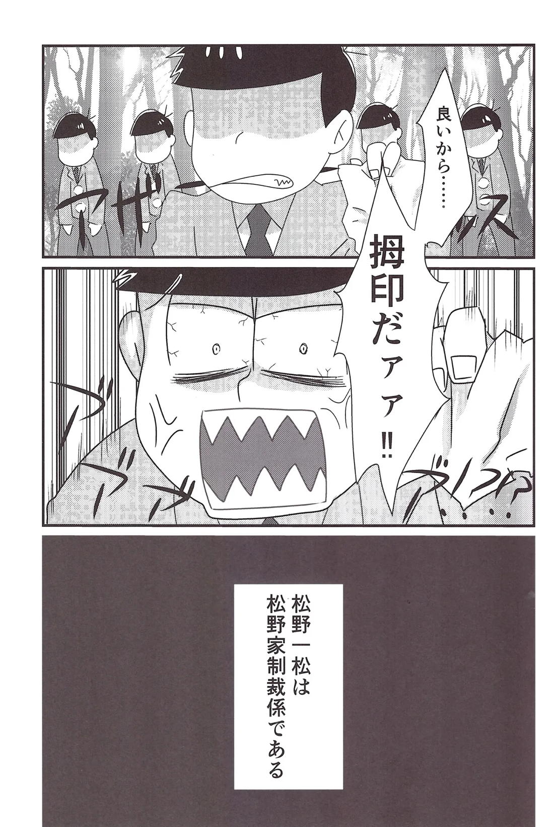 逆襲ファックスにご用心 2ページ