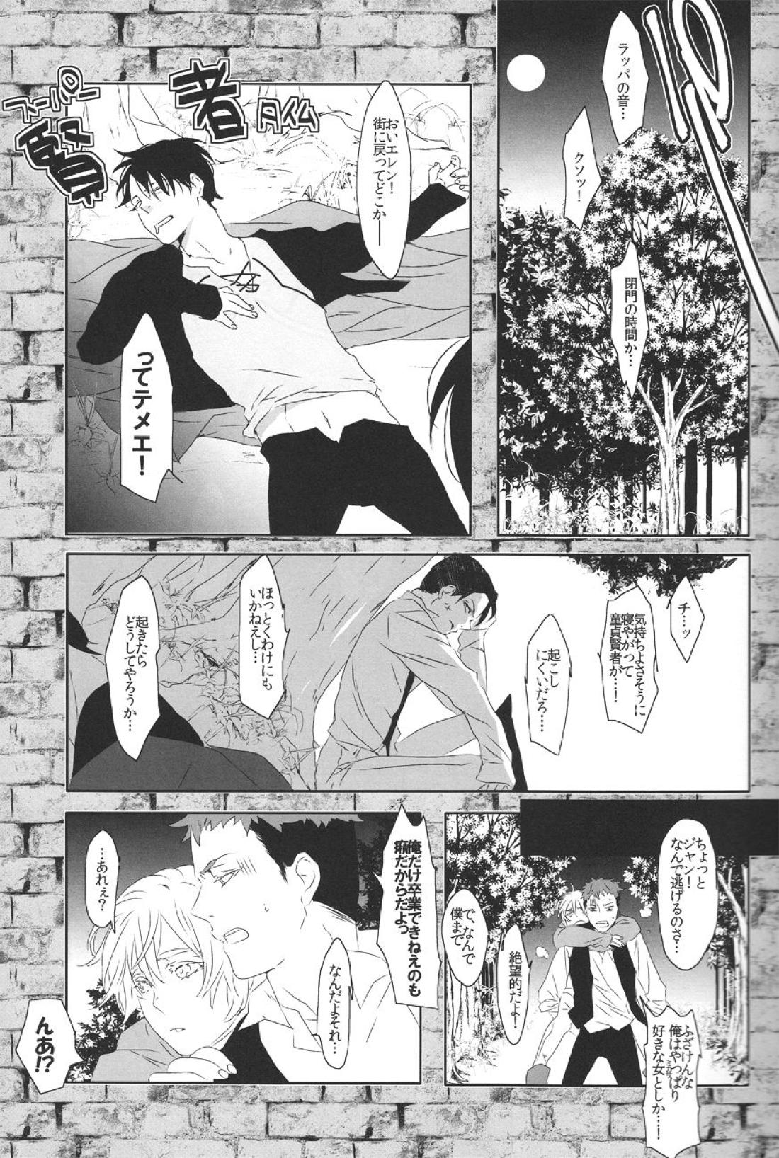 童貞を捧げよ! 16ページ