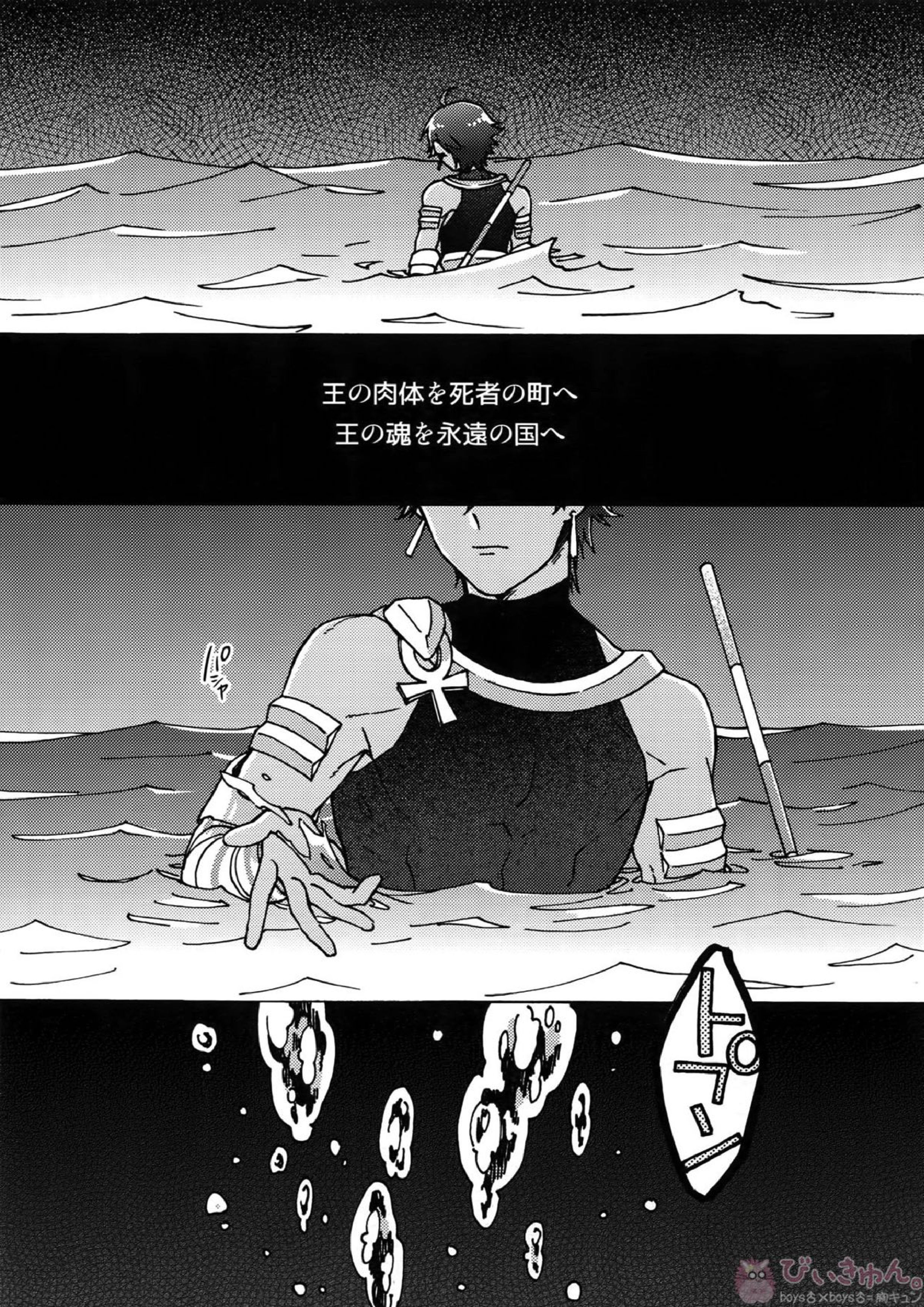 アアルで逢えたすてきなひとへ 4ページ