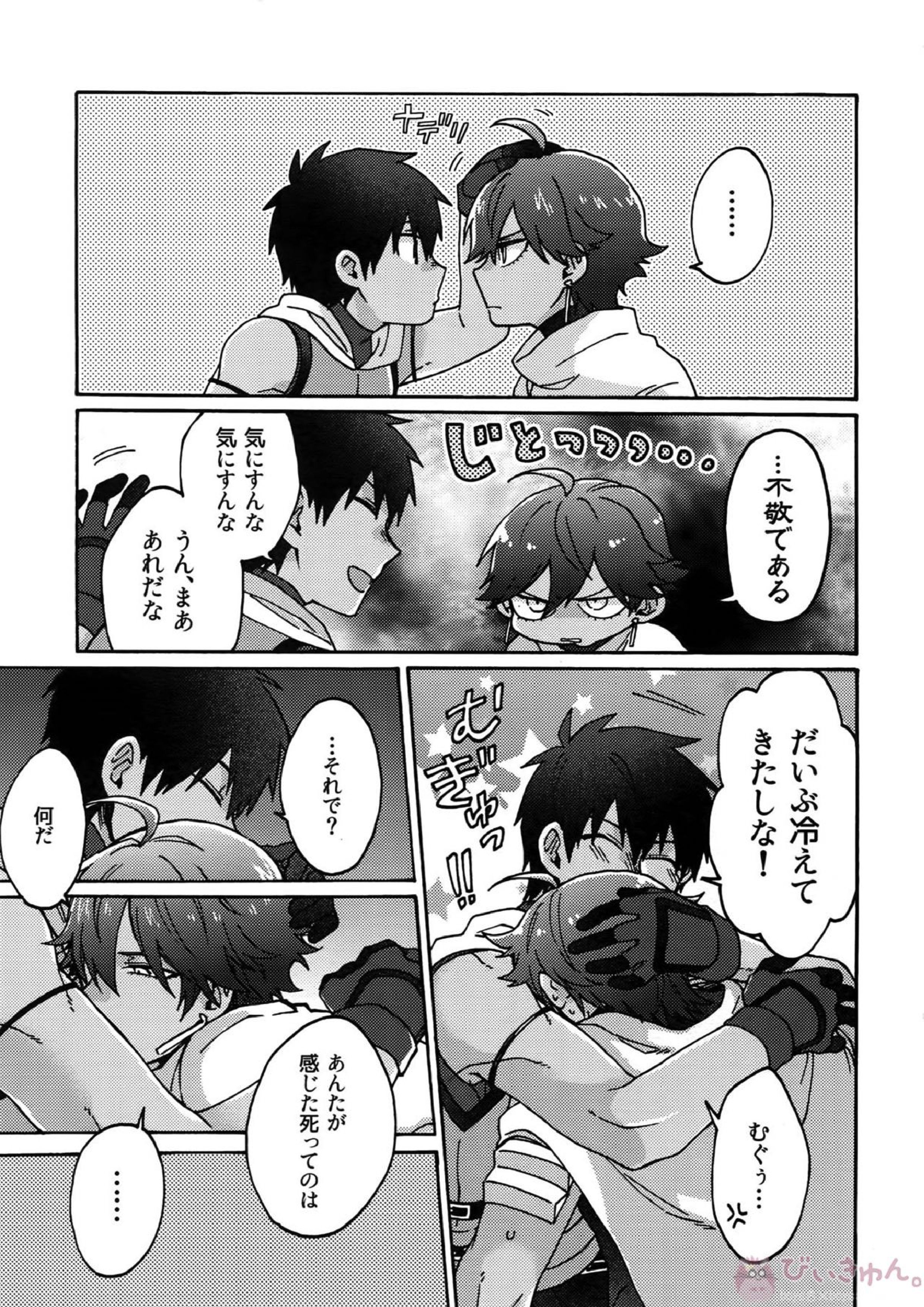 アアルで逢えたすてきなひとへ 22ページ