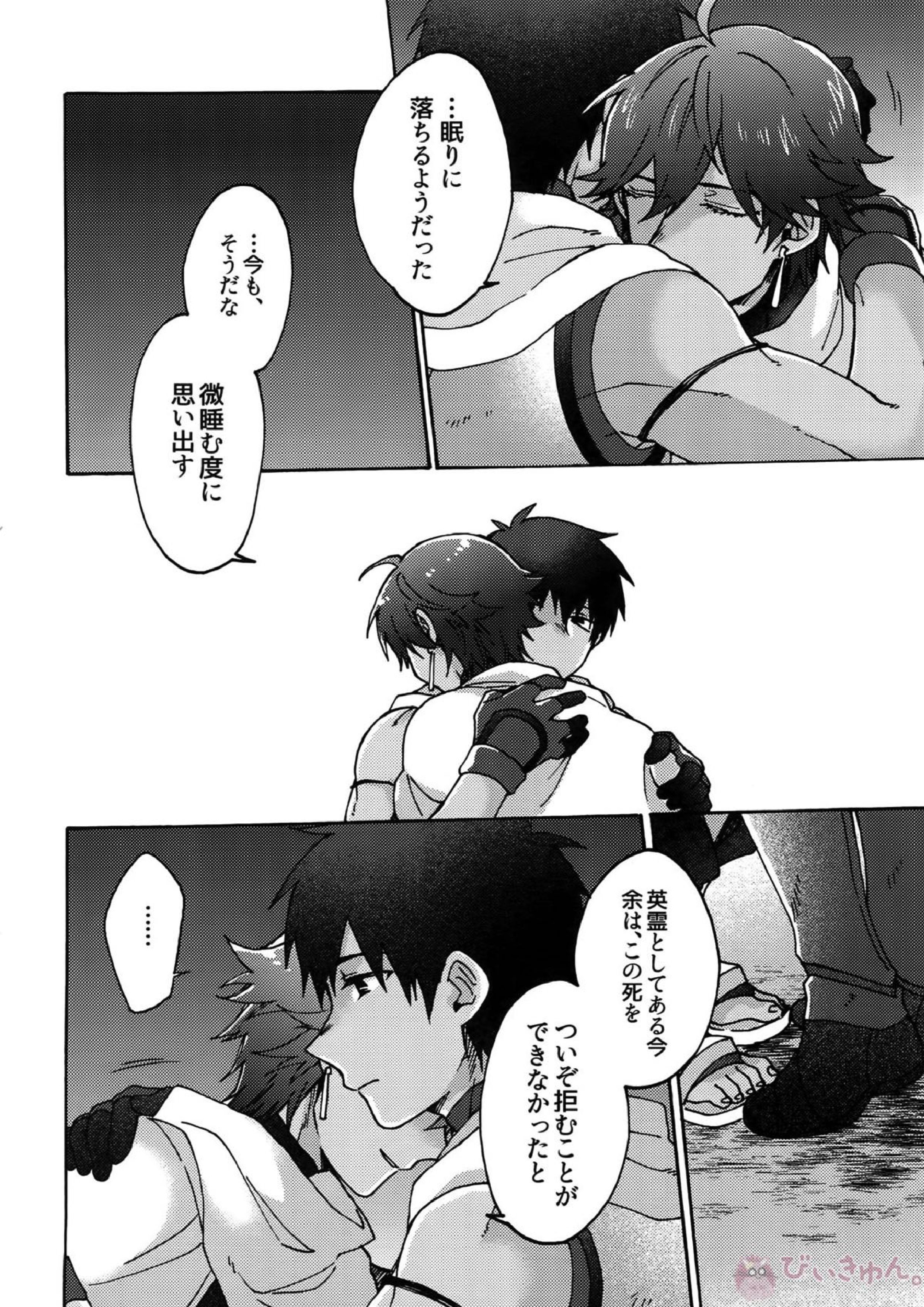 アアルで逢えたすてきなひとへ 23ページ