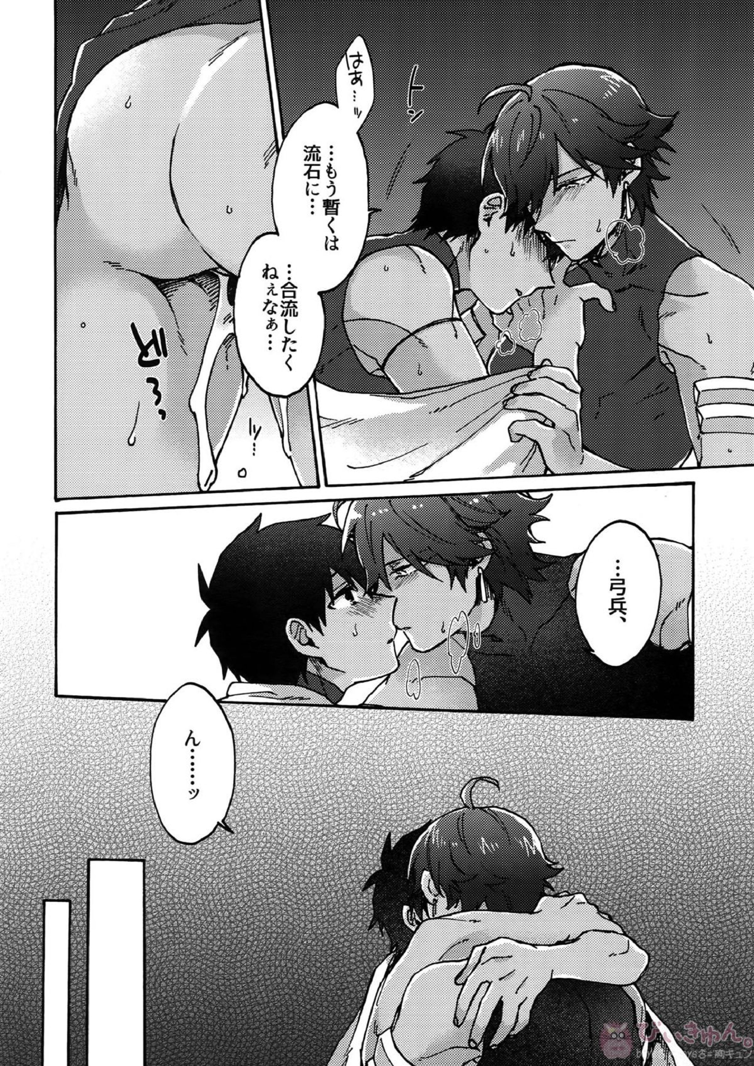 アアルで逢えたすてきなひとへ 33ページ