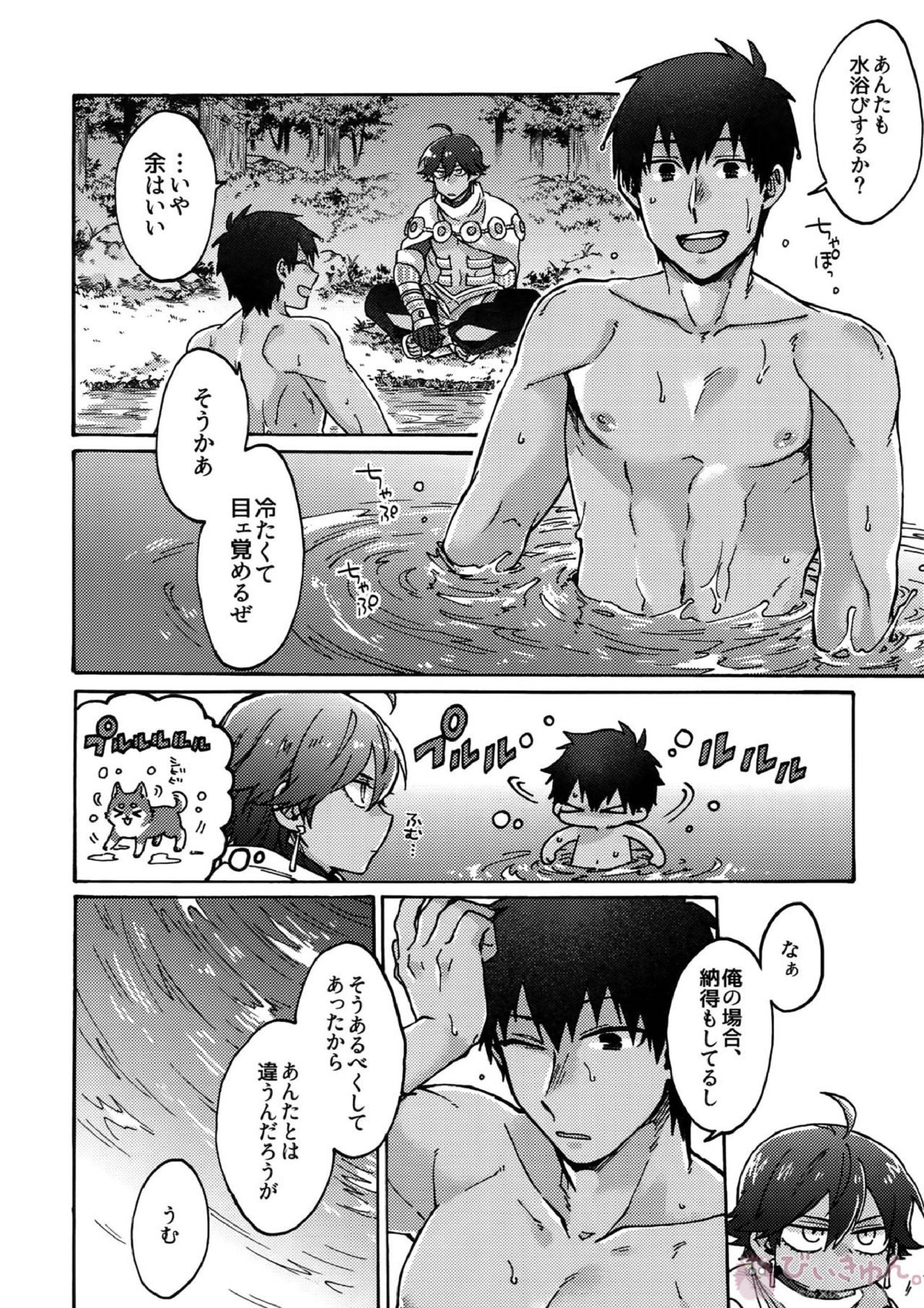 アアルで逢えたすてきなひとへ 35ページ