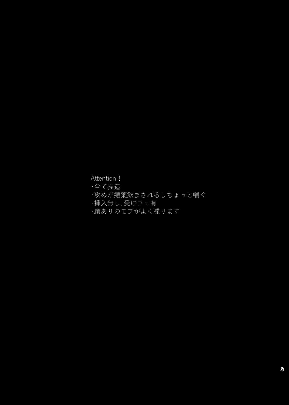 ショート・ショート・リード 2ページ