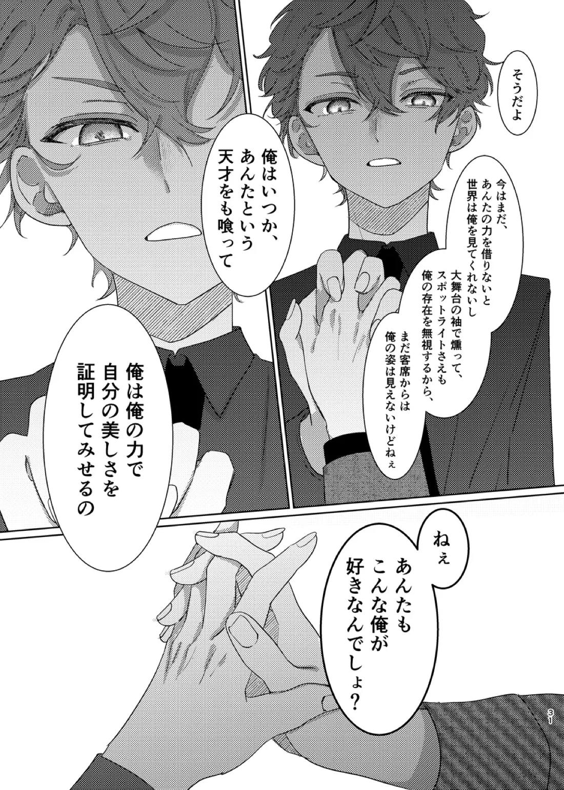 ショート・ショート・リード 30ページ
