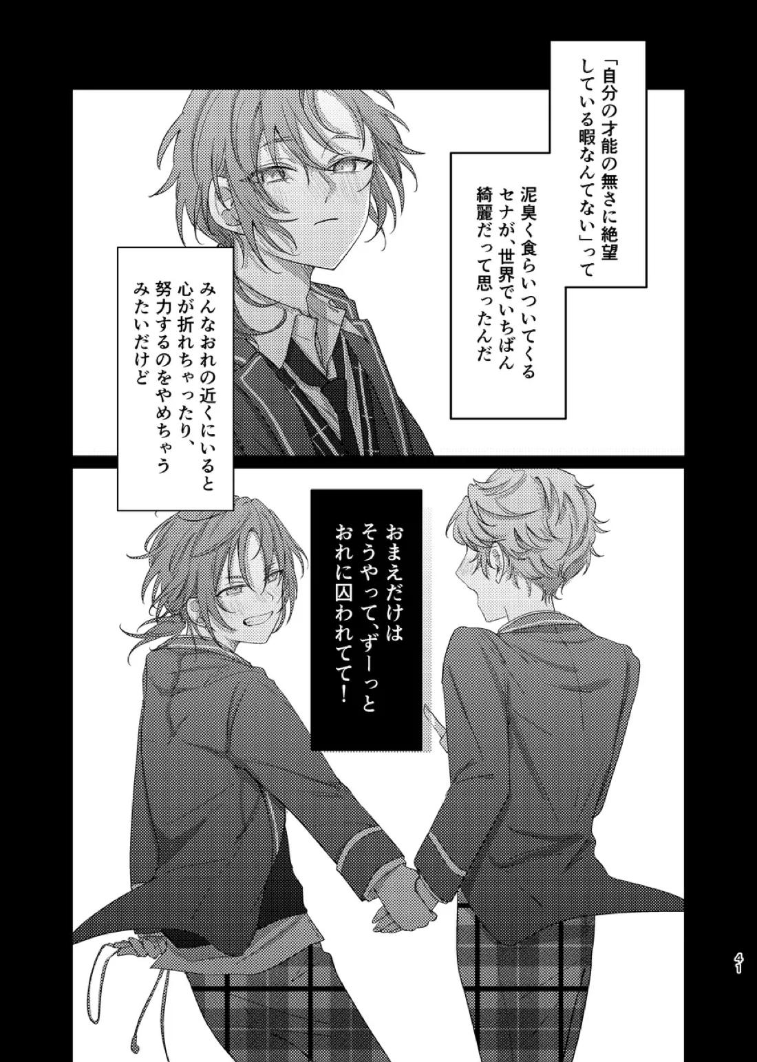 ショート・ショート・リード 40ページ