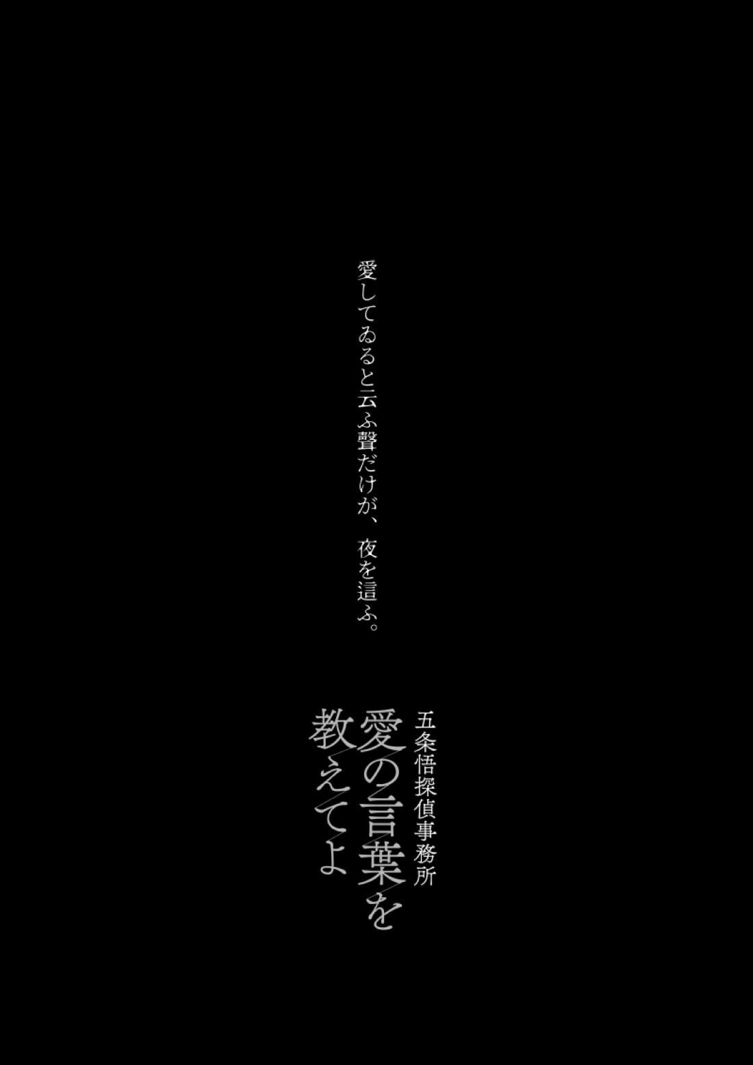 愛の言葉を教えてよ 2ページ