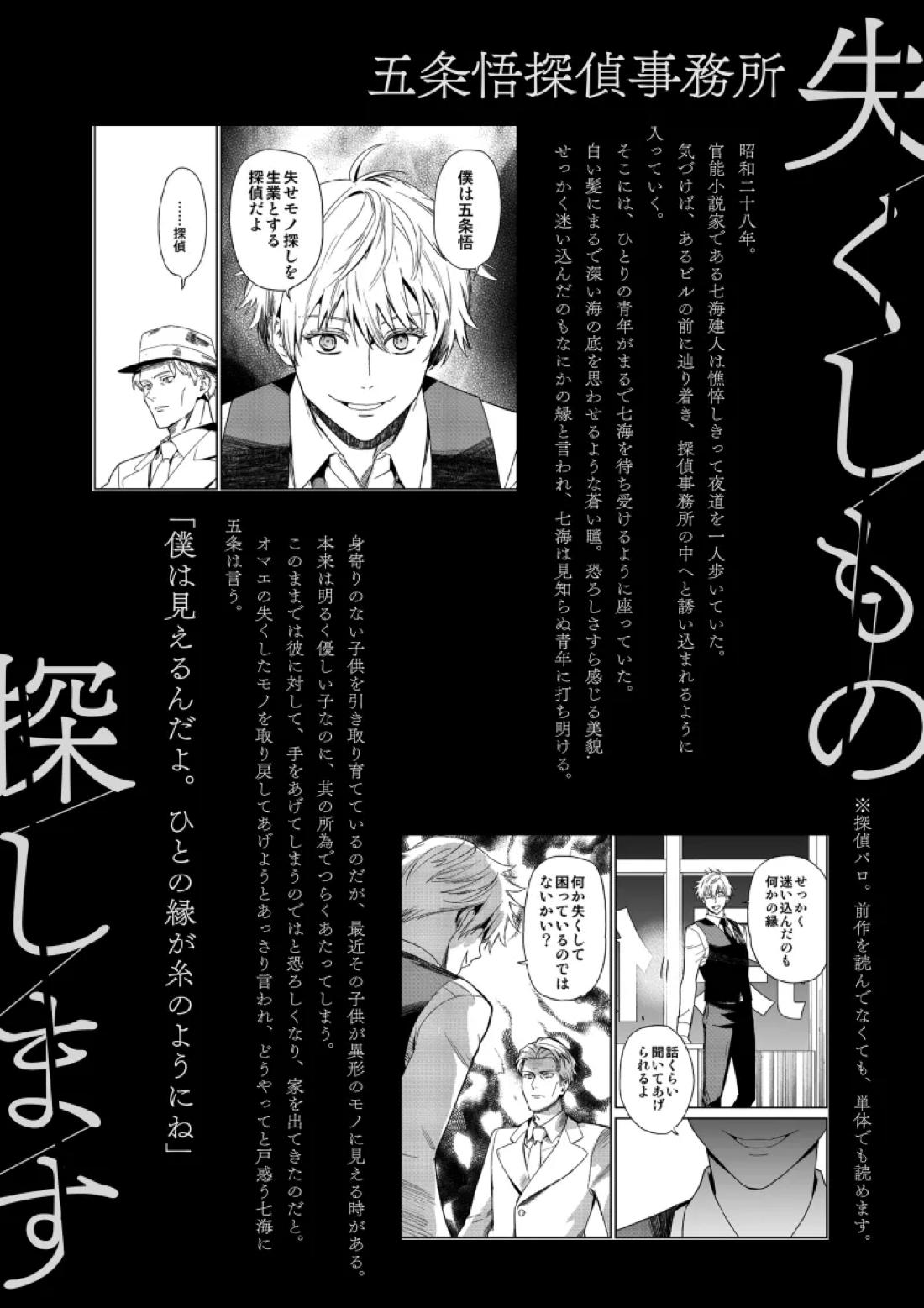 愛の言葉を教えてよ 3ページ