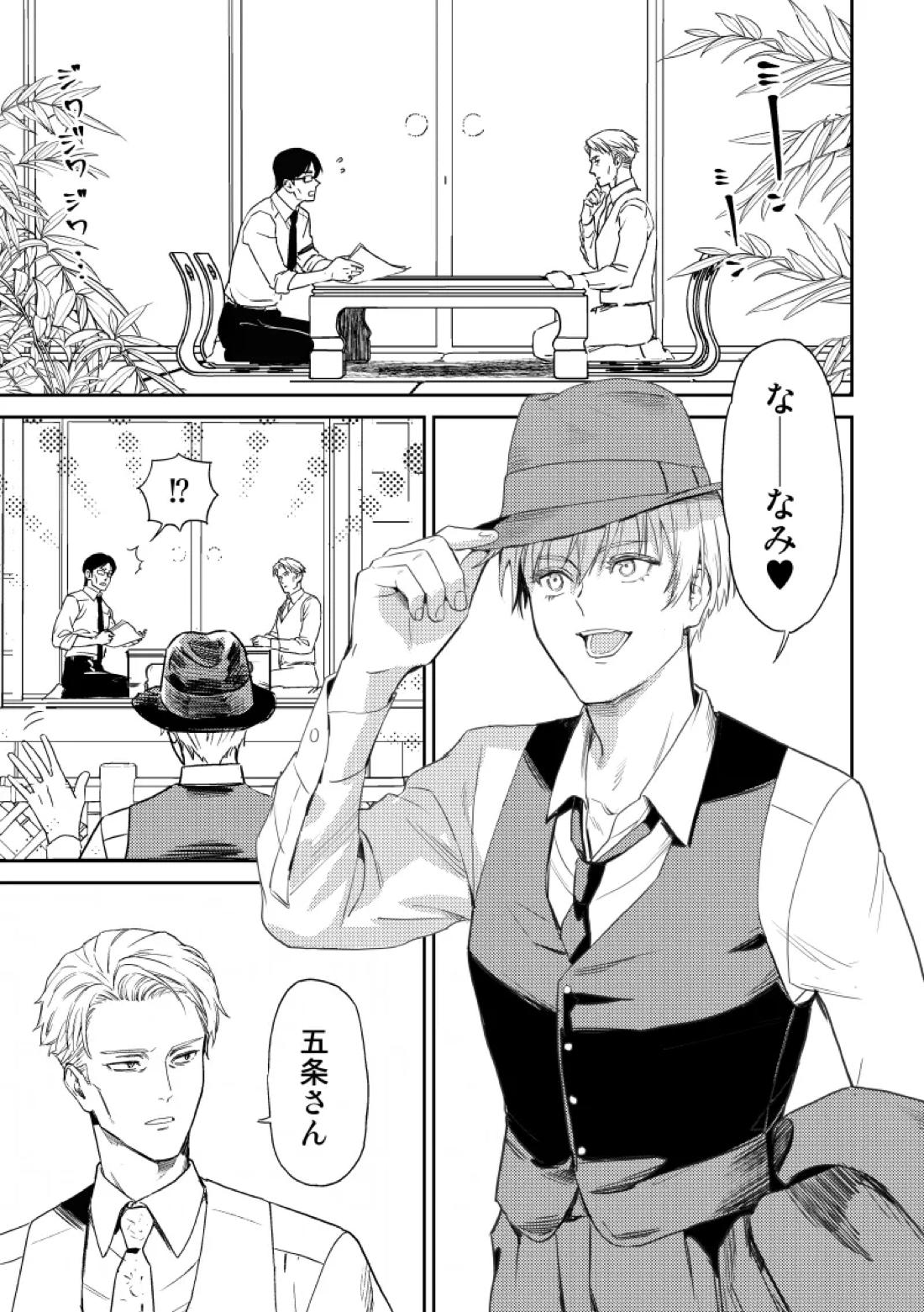 愛の言葉を教えてよ 4ページ