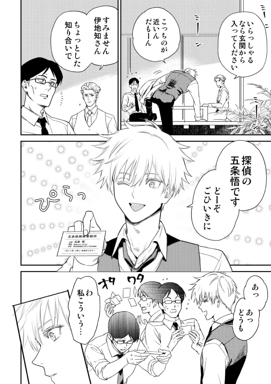 愛の言葉を教えてよ 5ページ