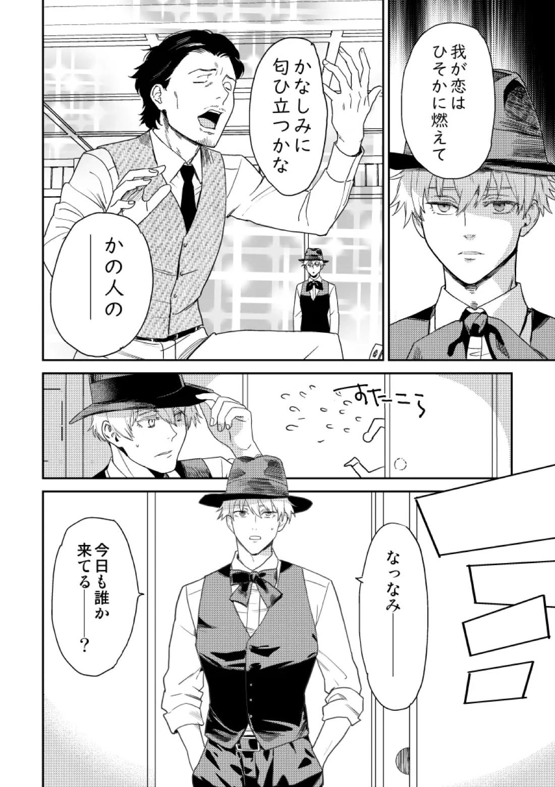 愛の言葉を教えてよ 13ページ