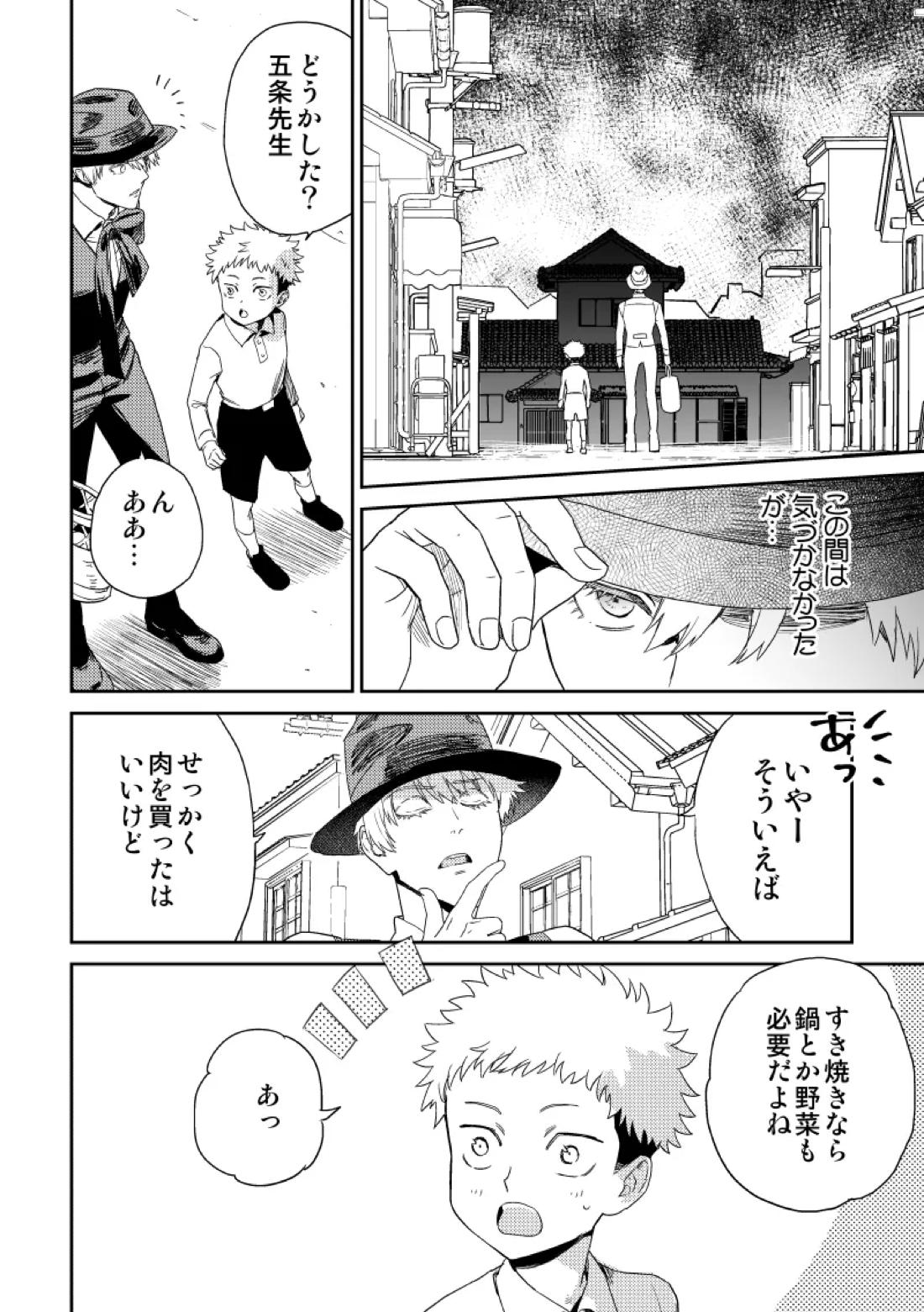 愛の言葉を教えてよ 25ページ