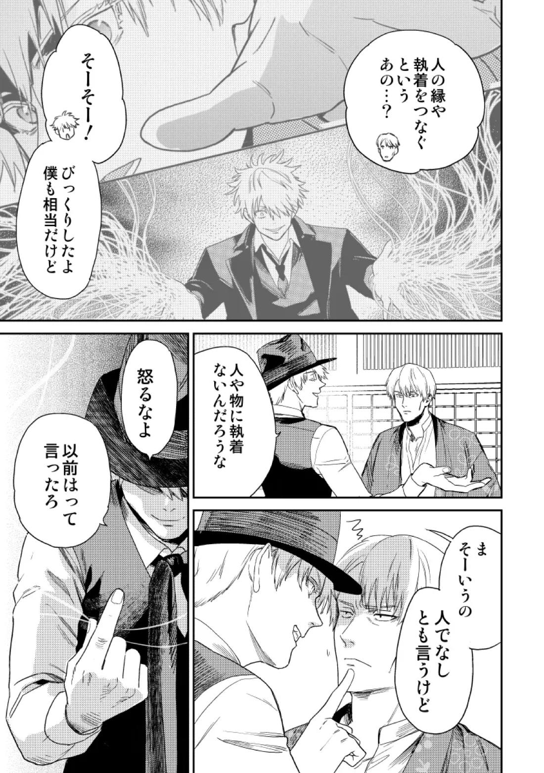 愛の言葉を教えてよ 32ページ