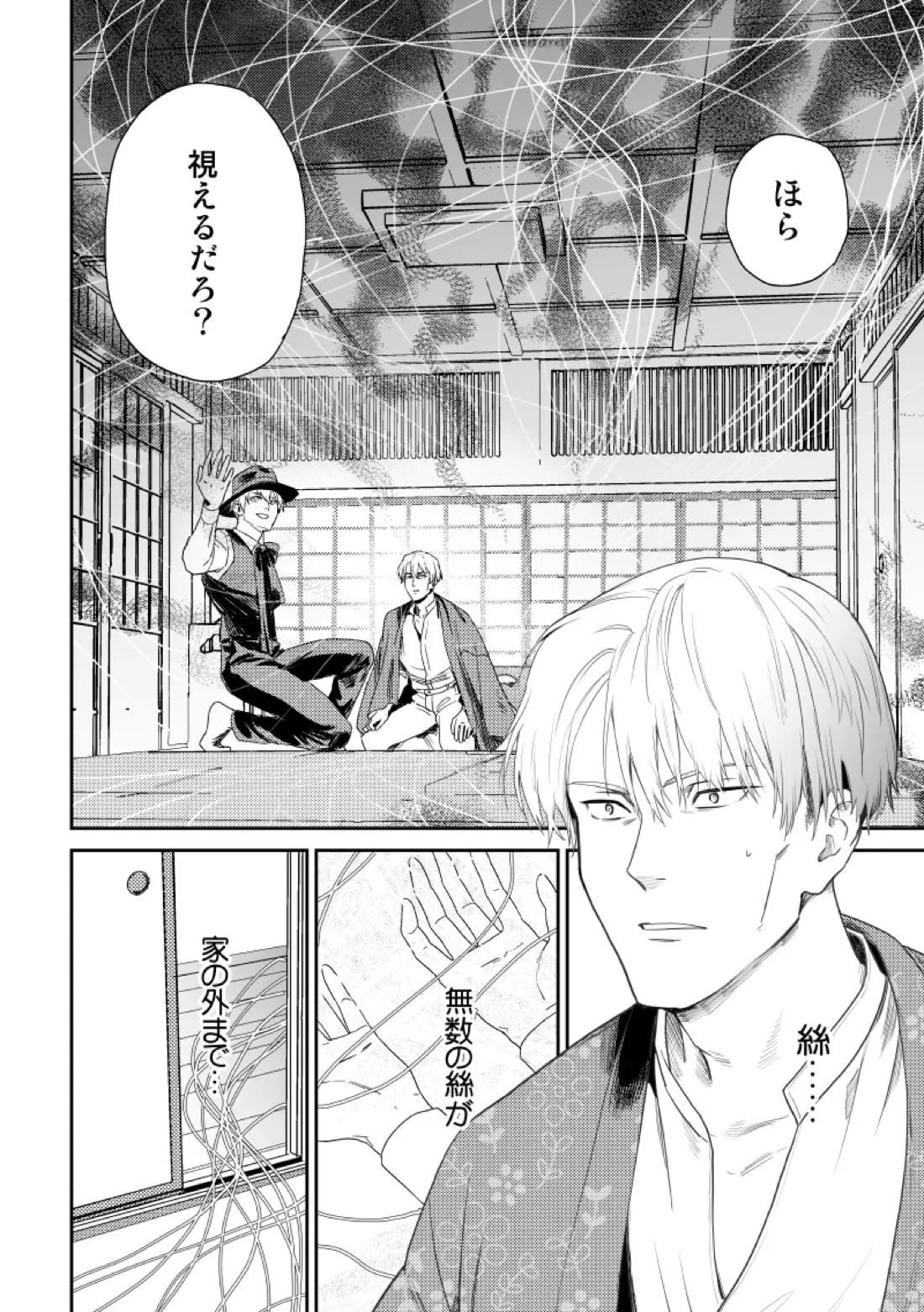 愛の言葉を教えてよ 33ページ