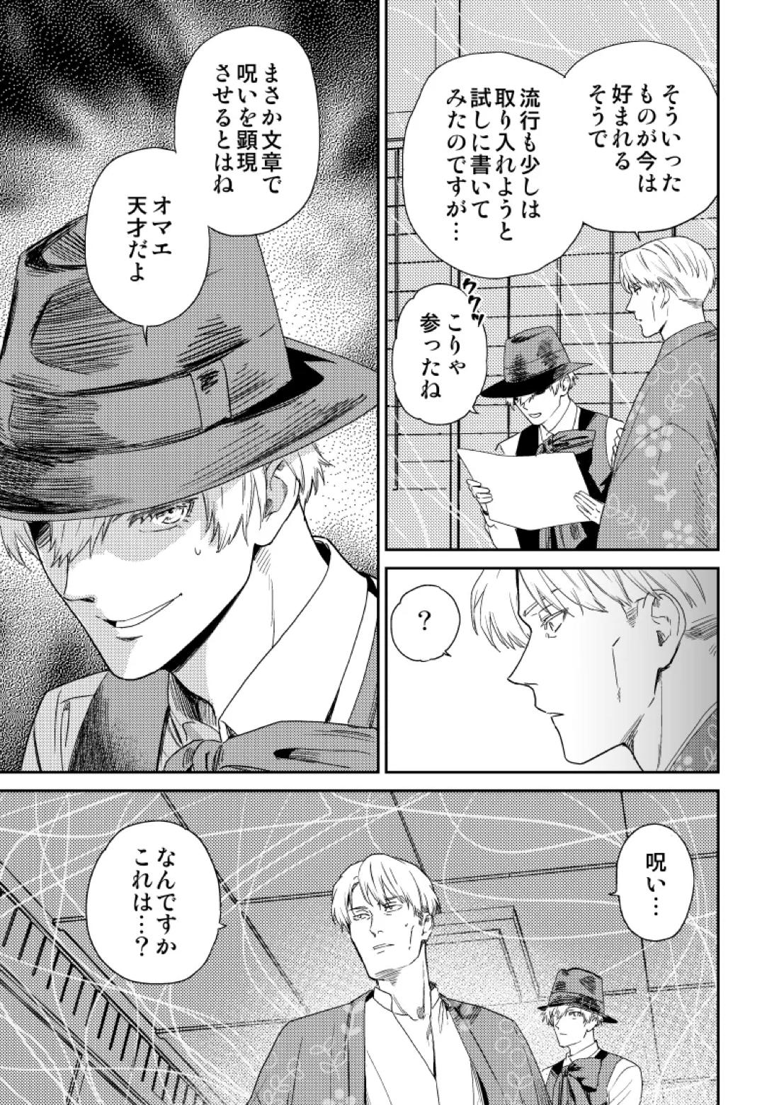 愛の言葉を教えてよ 38ページ