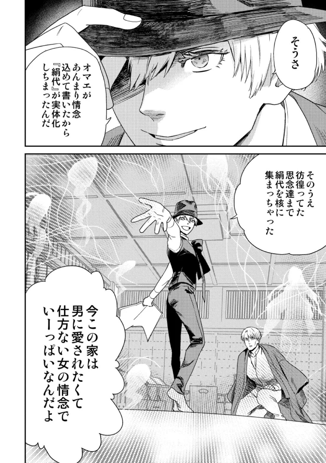 愛の言葉を教えてよ 39ページ