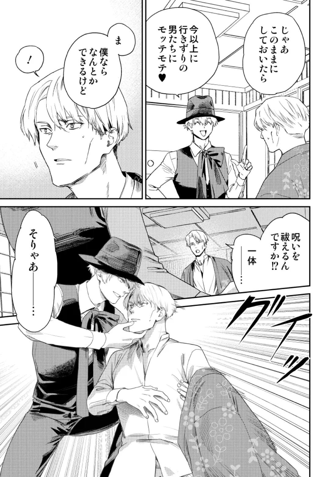 愛の言葉を教えてよ 40ページ